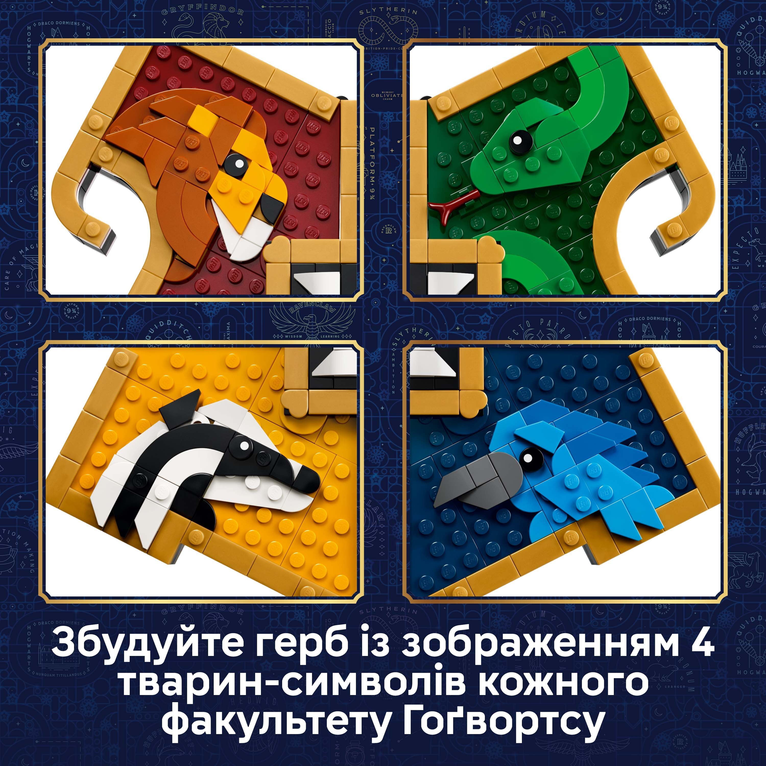 LEGO 76462 Harry Potter Герб факультетов Хогвартса фото 