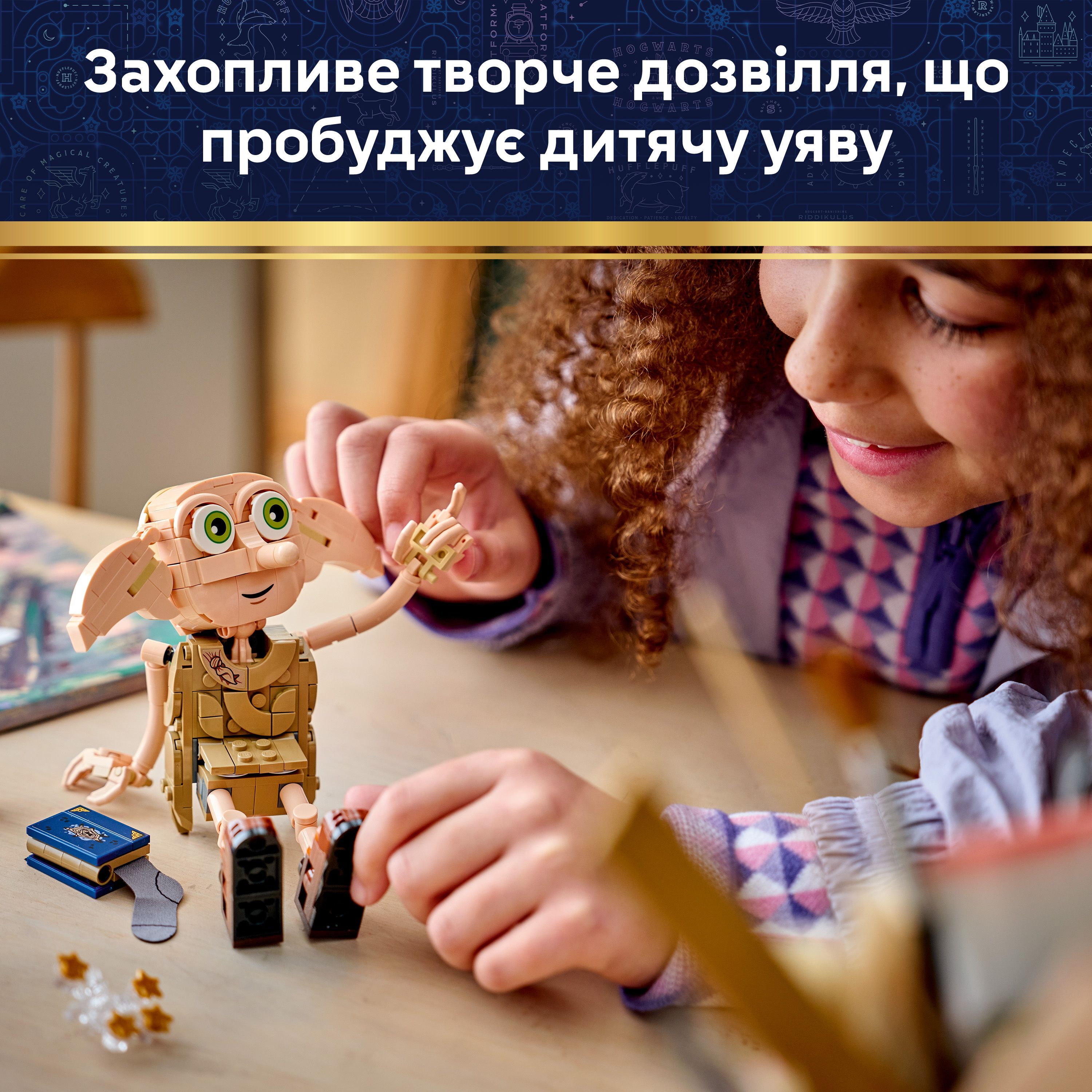 LEGO 76469 Harry Potter Добби, свободный эльф фото 