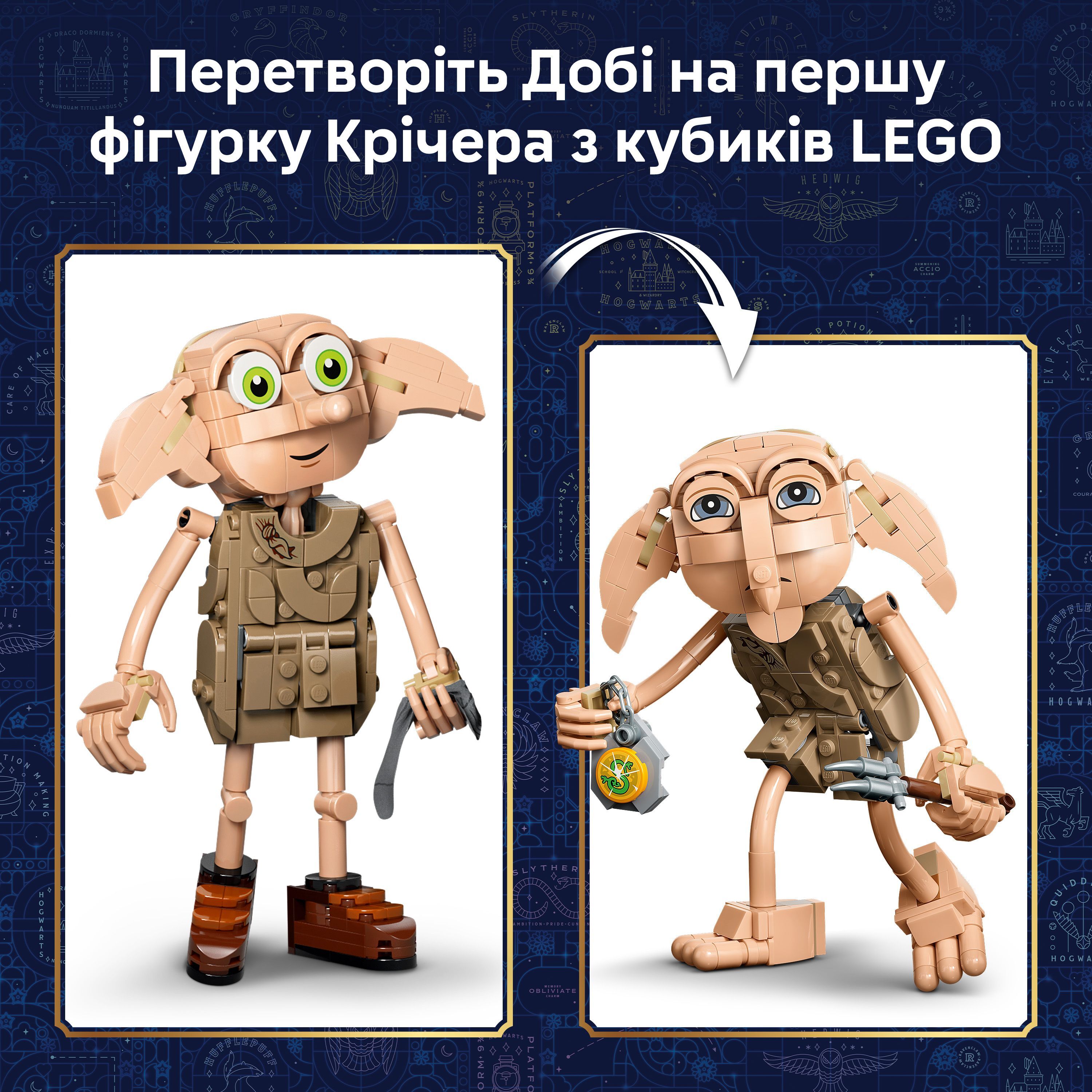 LEGO 76469 Harry Potter Добби, свободный эльф фото 