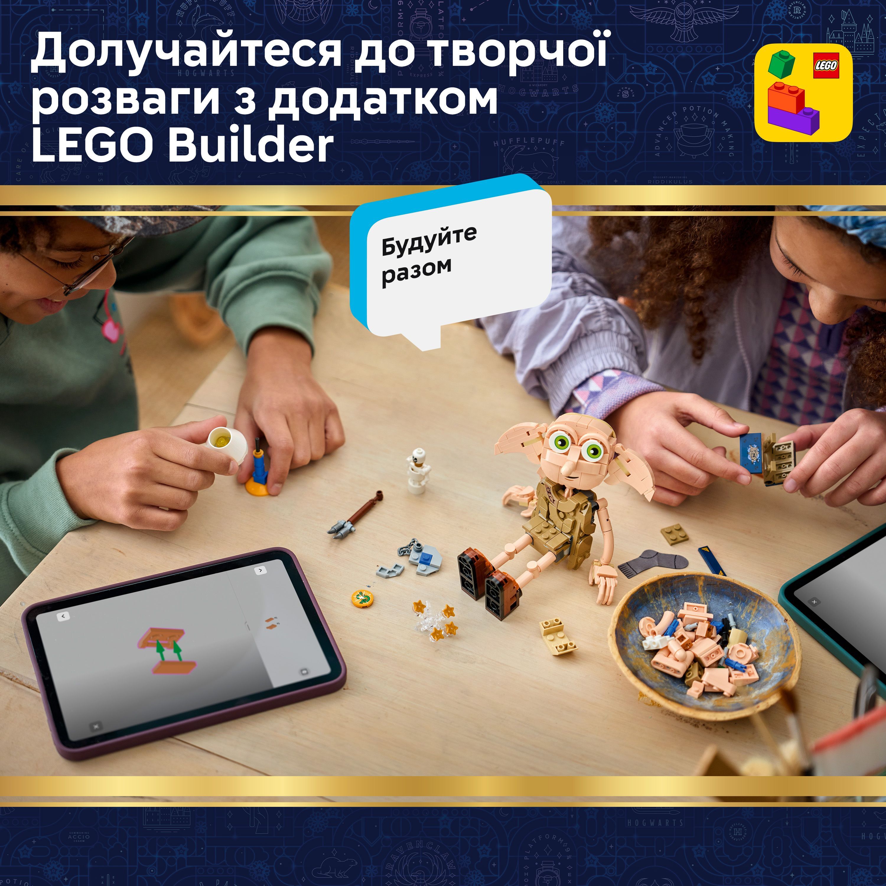 LEGO 76469 Harry Potter Добби, свободный эльф фото 