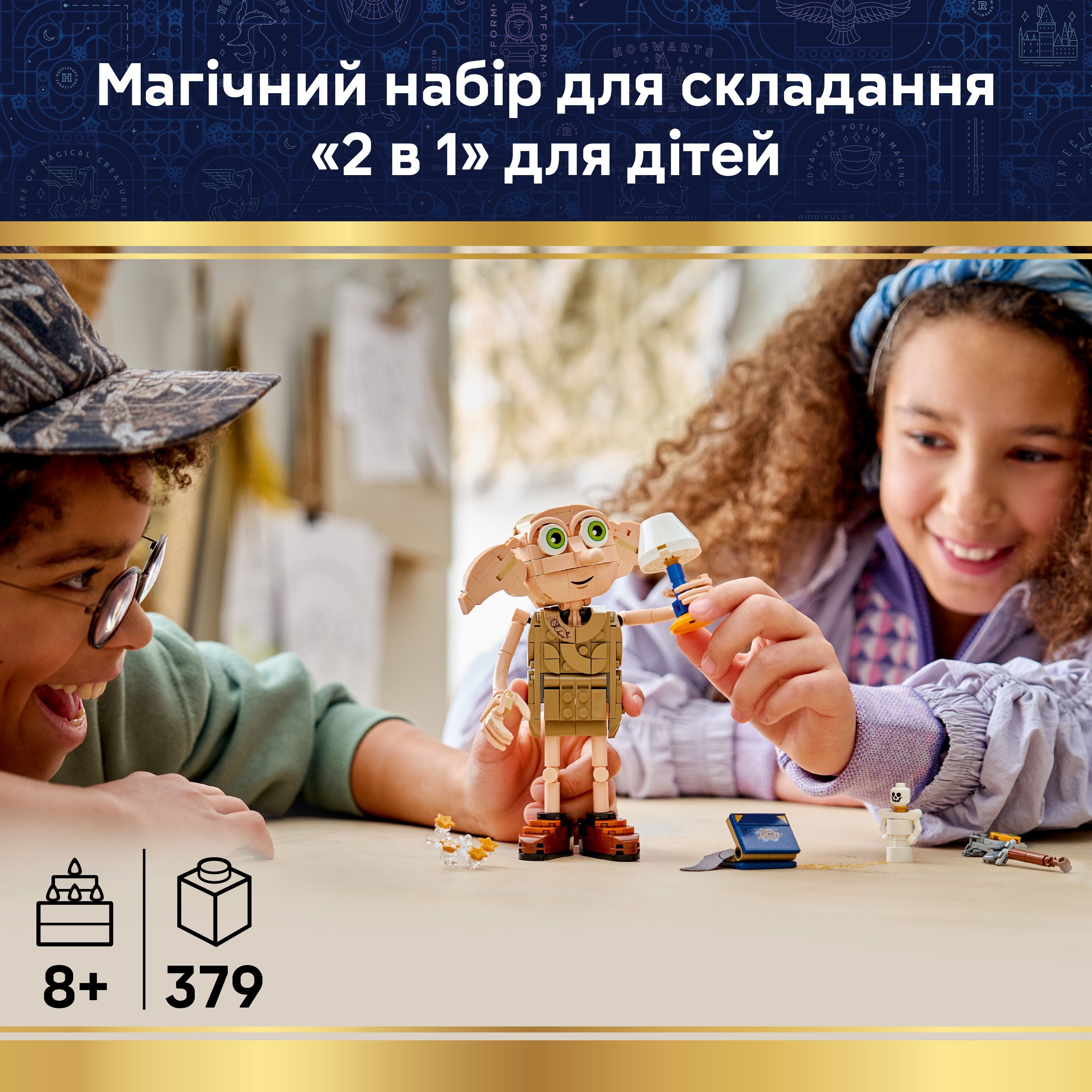 LEGO 76469 Harry Potter Добби, свободный эльф фото 