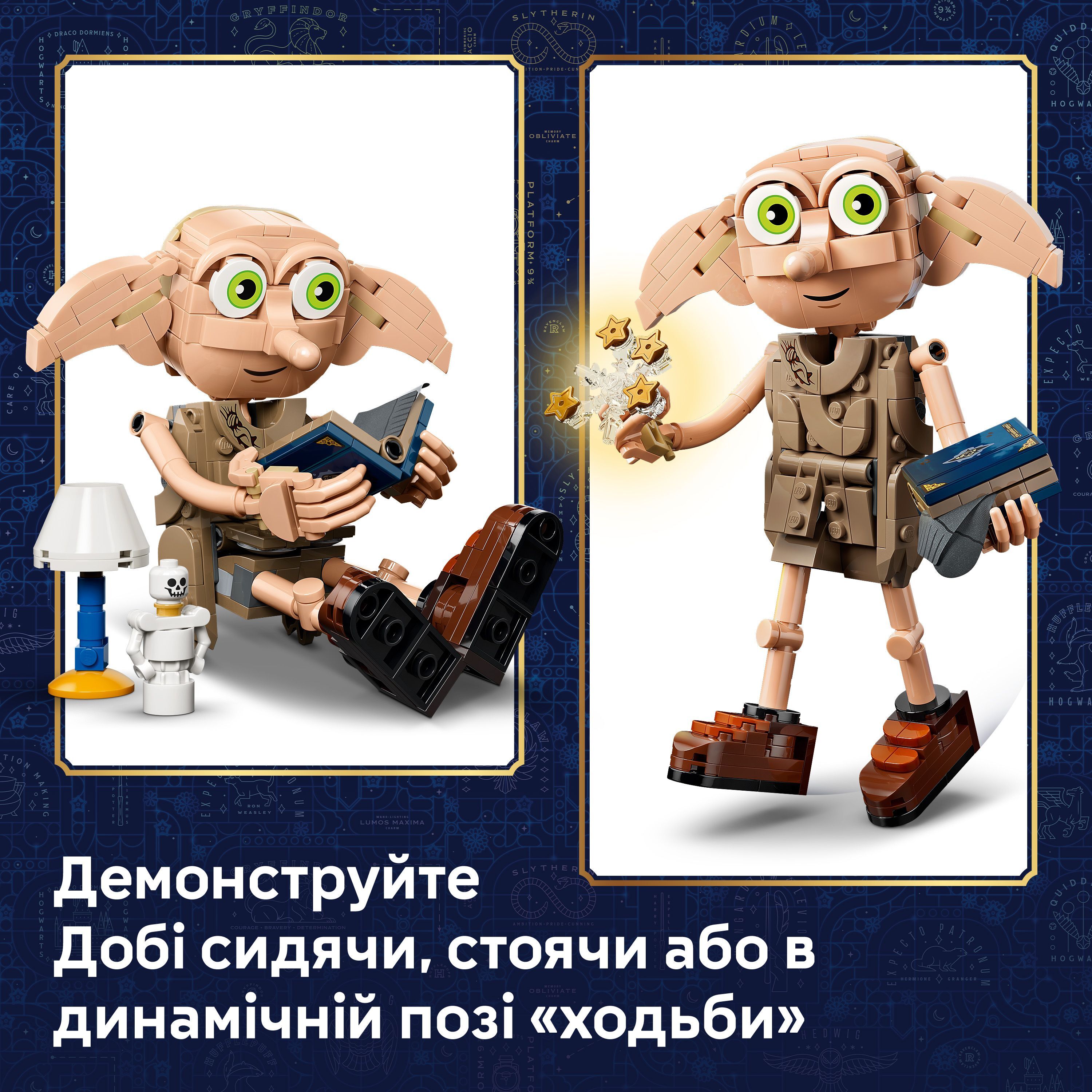LEGO 76469 Harry Potter Добби, свободный эльф фото 