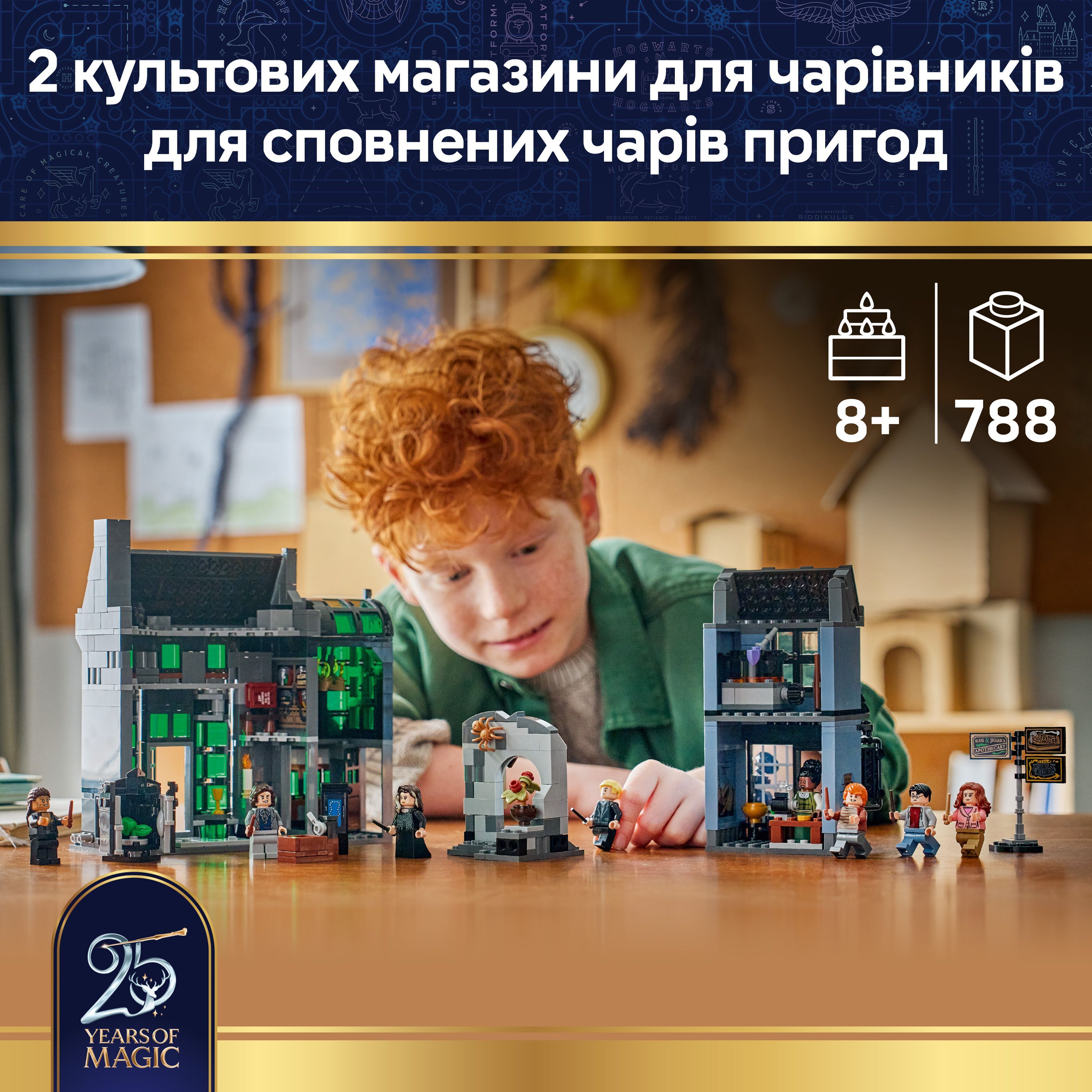 LEGO 76471 Harry Potter Магазины для волшебников в Лютном переулке фото 