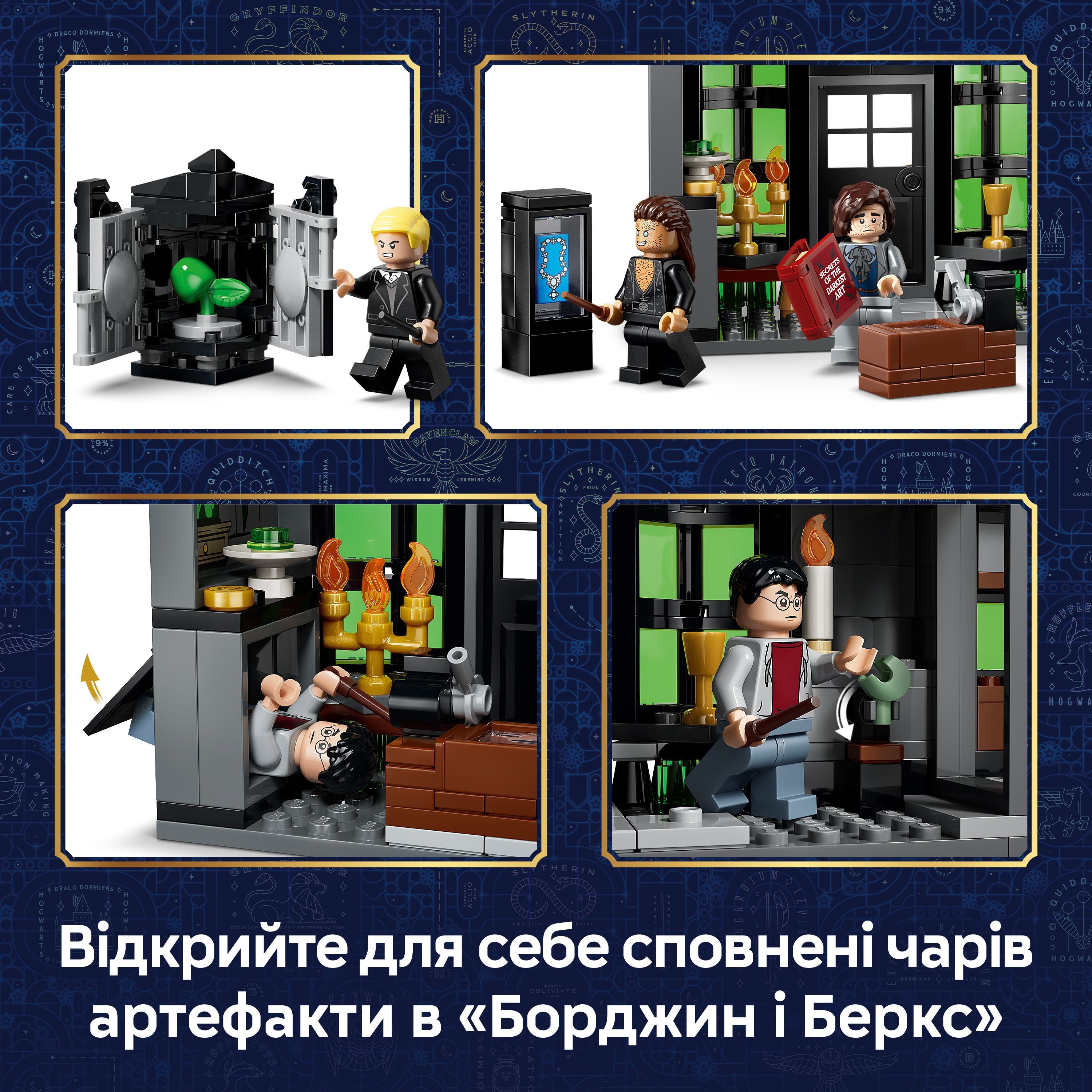 LEGO 76471 Harry Potter Магазины для волшебников в Лютном переулке фото 