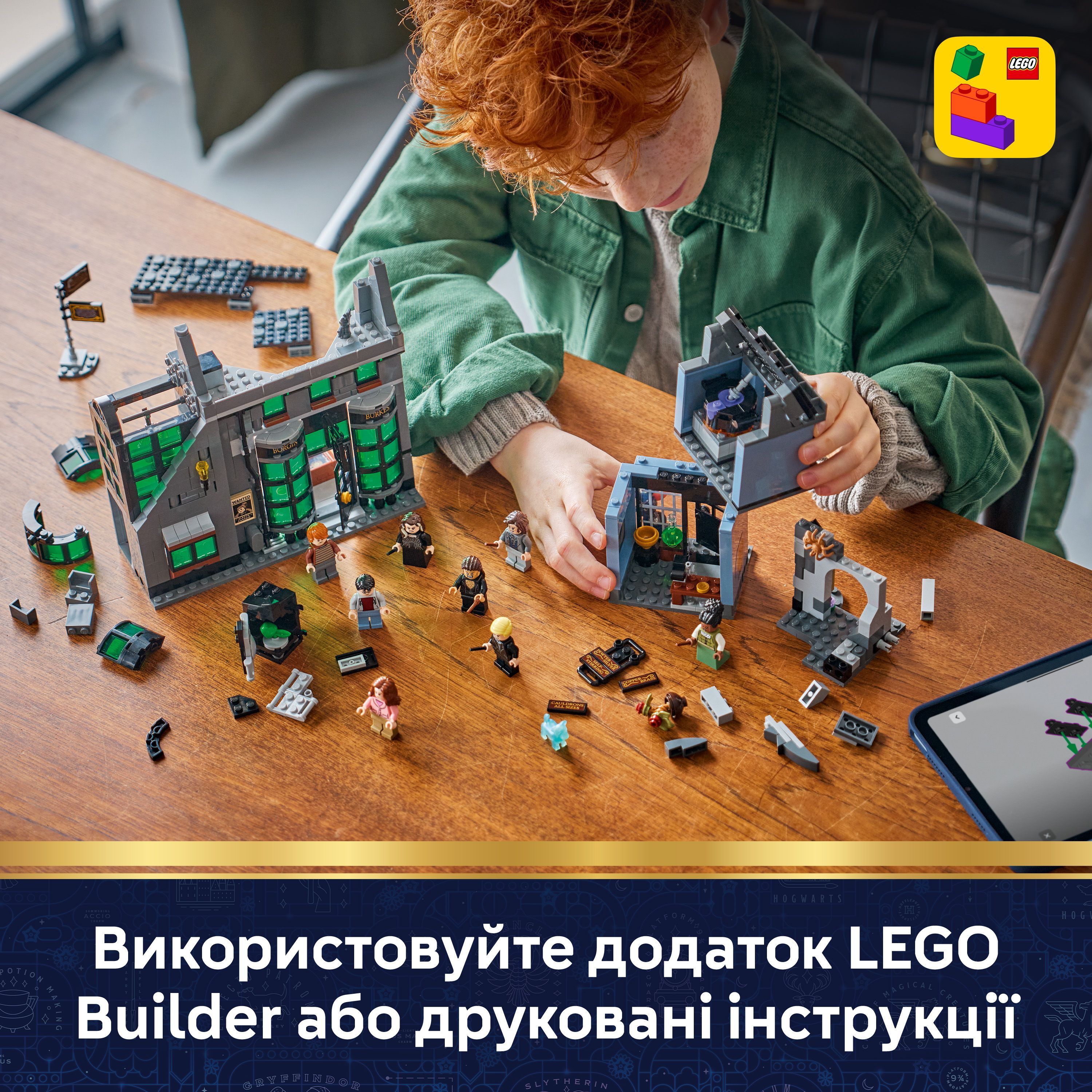 LEGO 76471 Harry Potter Магазины для волшебников в Лютном переулке фото 