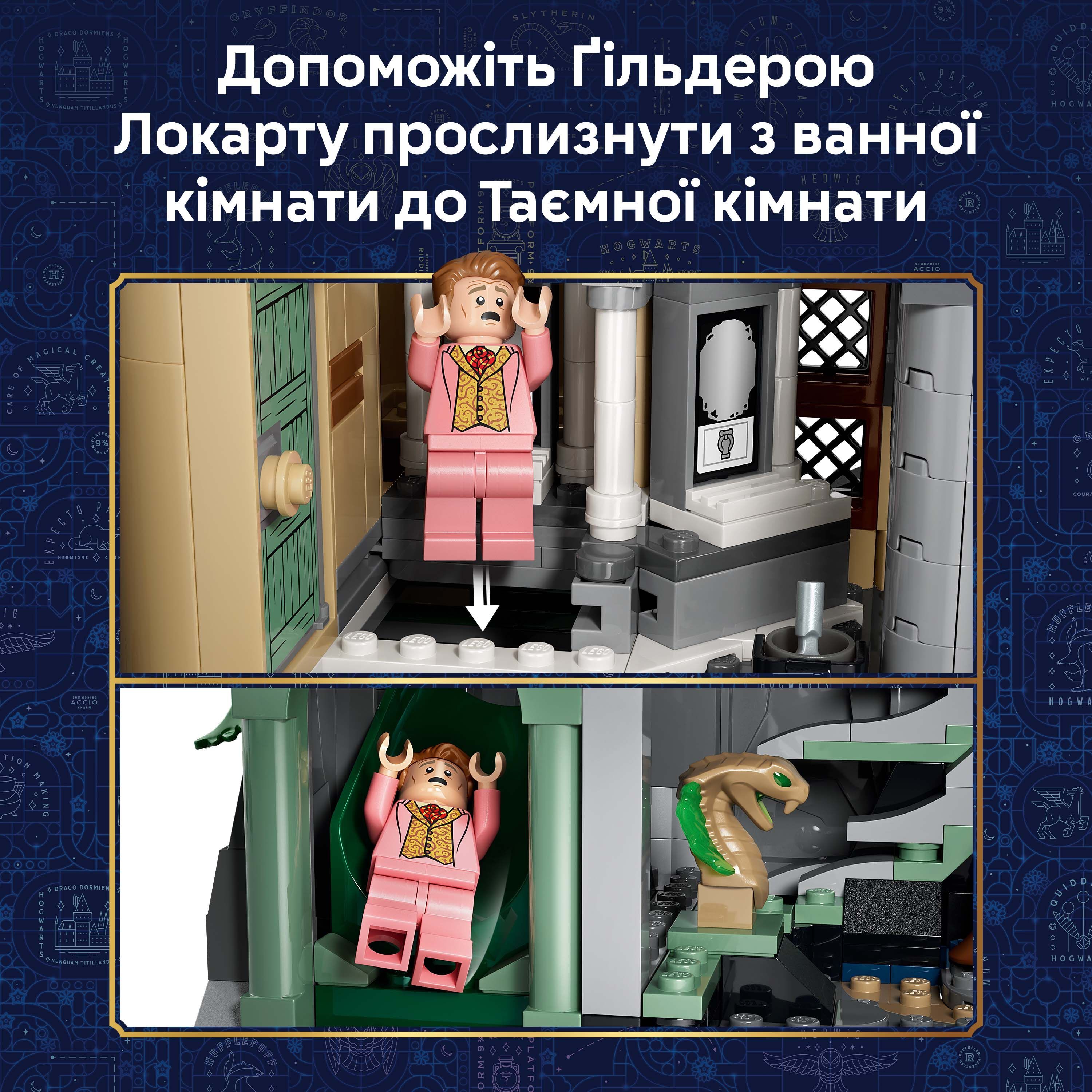 LEGO 76473 Harry Potter Замок Хогвартс: Восточное крыло фото 