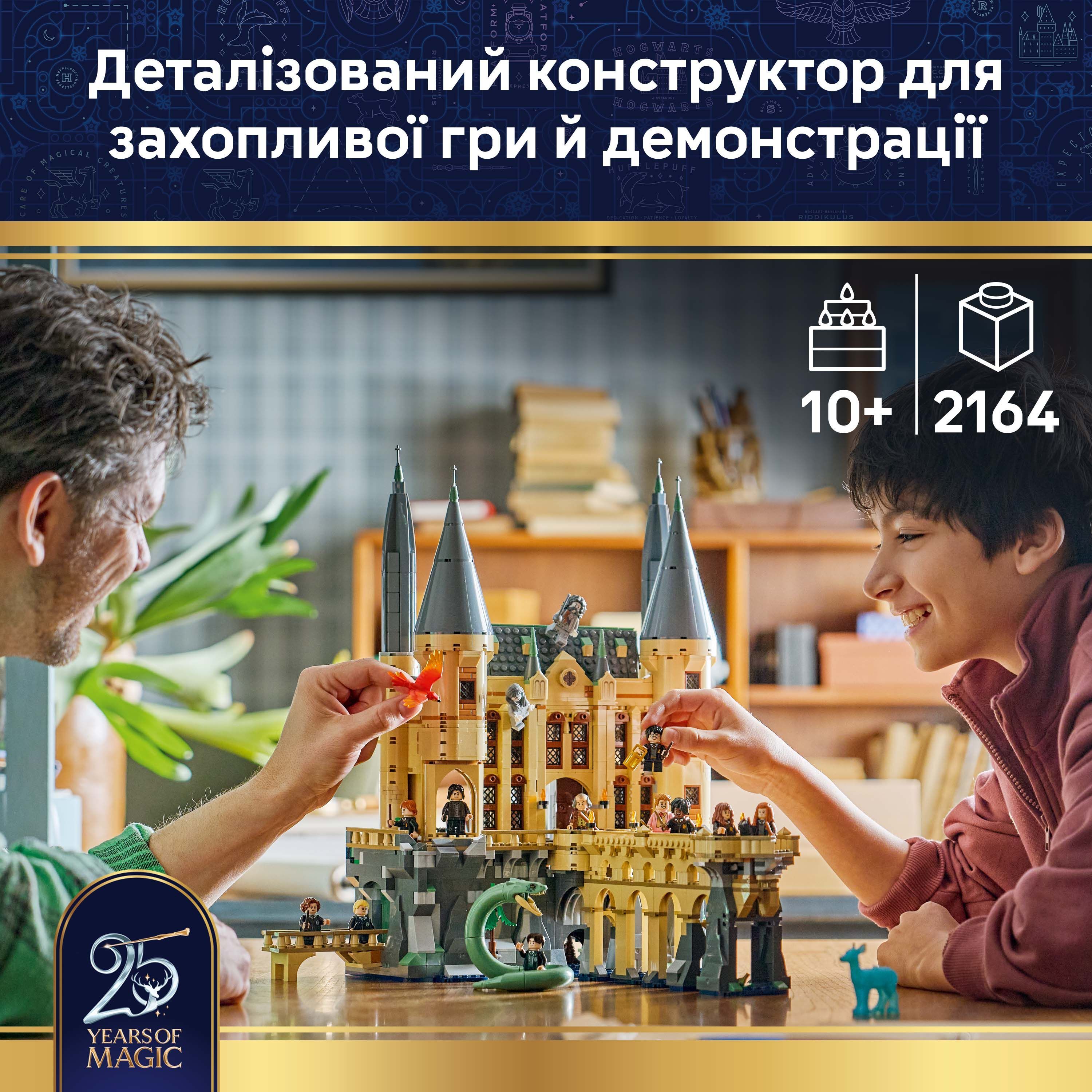 LEGO 76473 Harry Potter Замок Хогвартс: Восточное крыло фото 