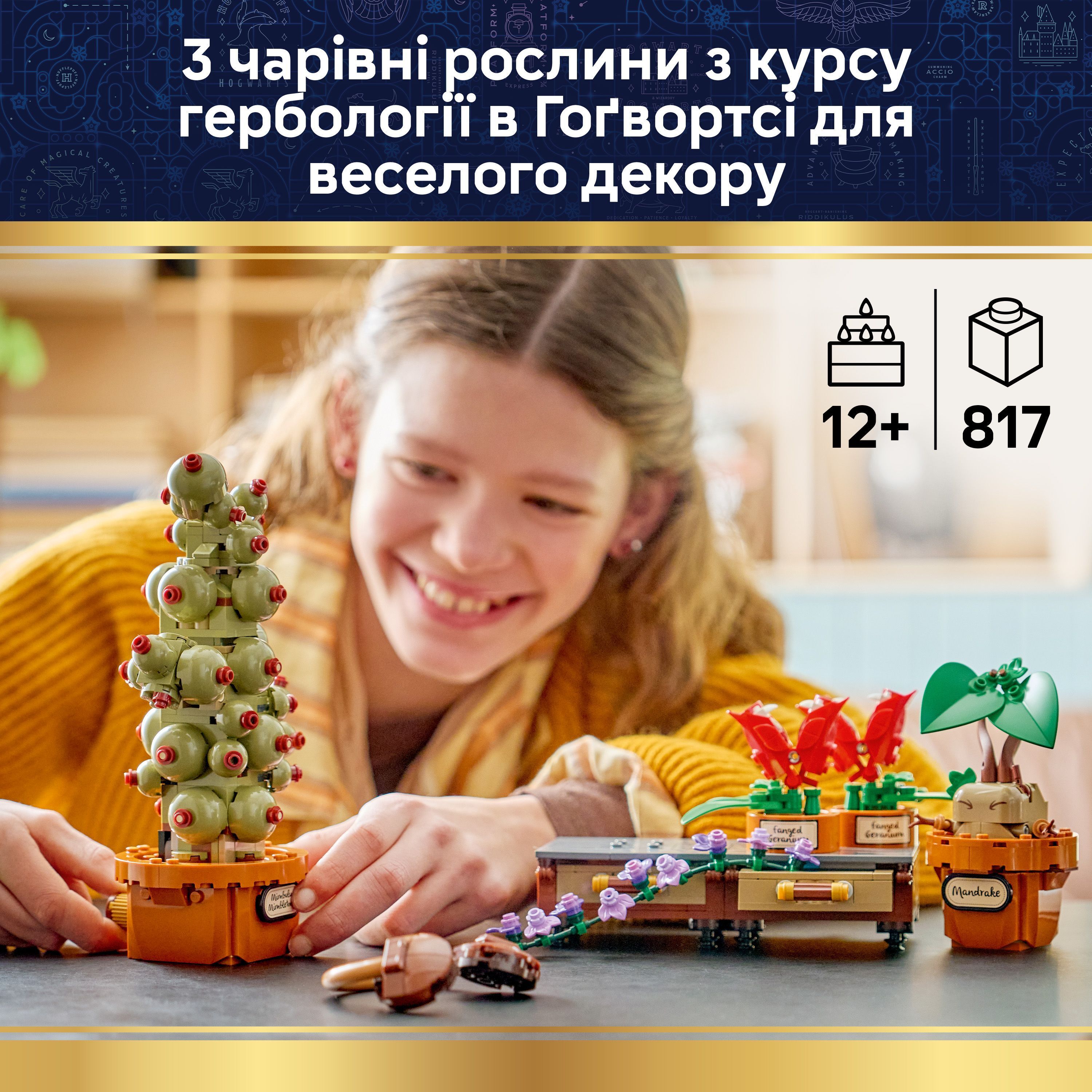 LEGO 76474 Harry Potter Рослини з курсу гербології в Гоґвортсіфото
