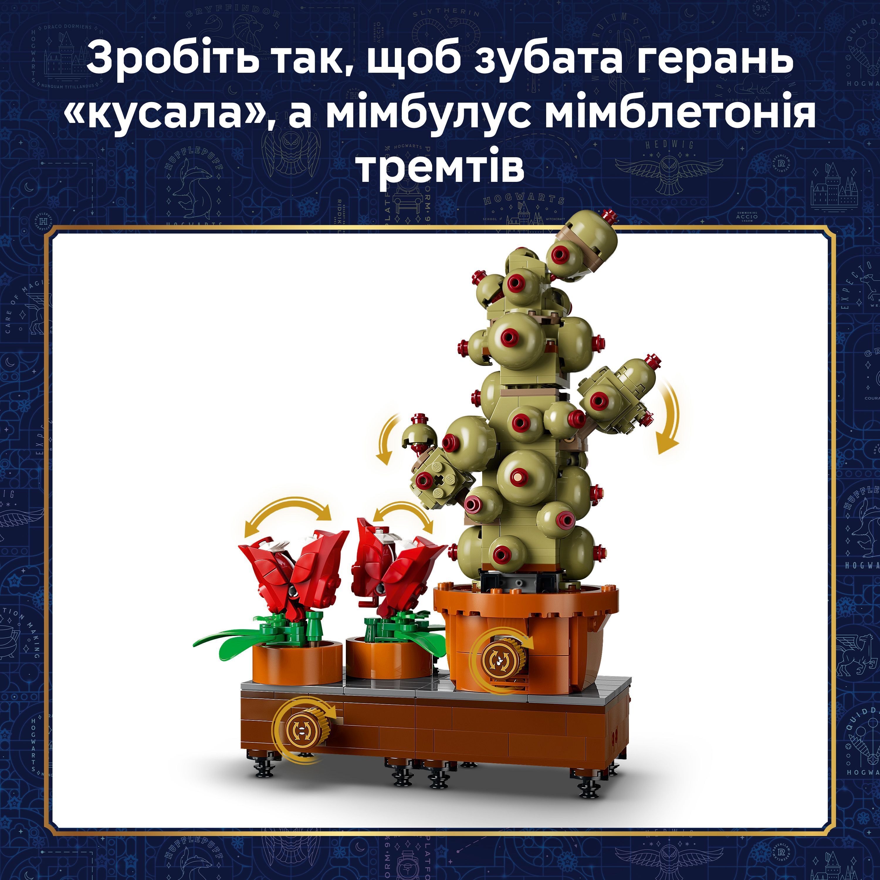 LEGO 76474 Harry Potter Рослини з курсу гербології в Гоґвортсіфото