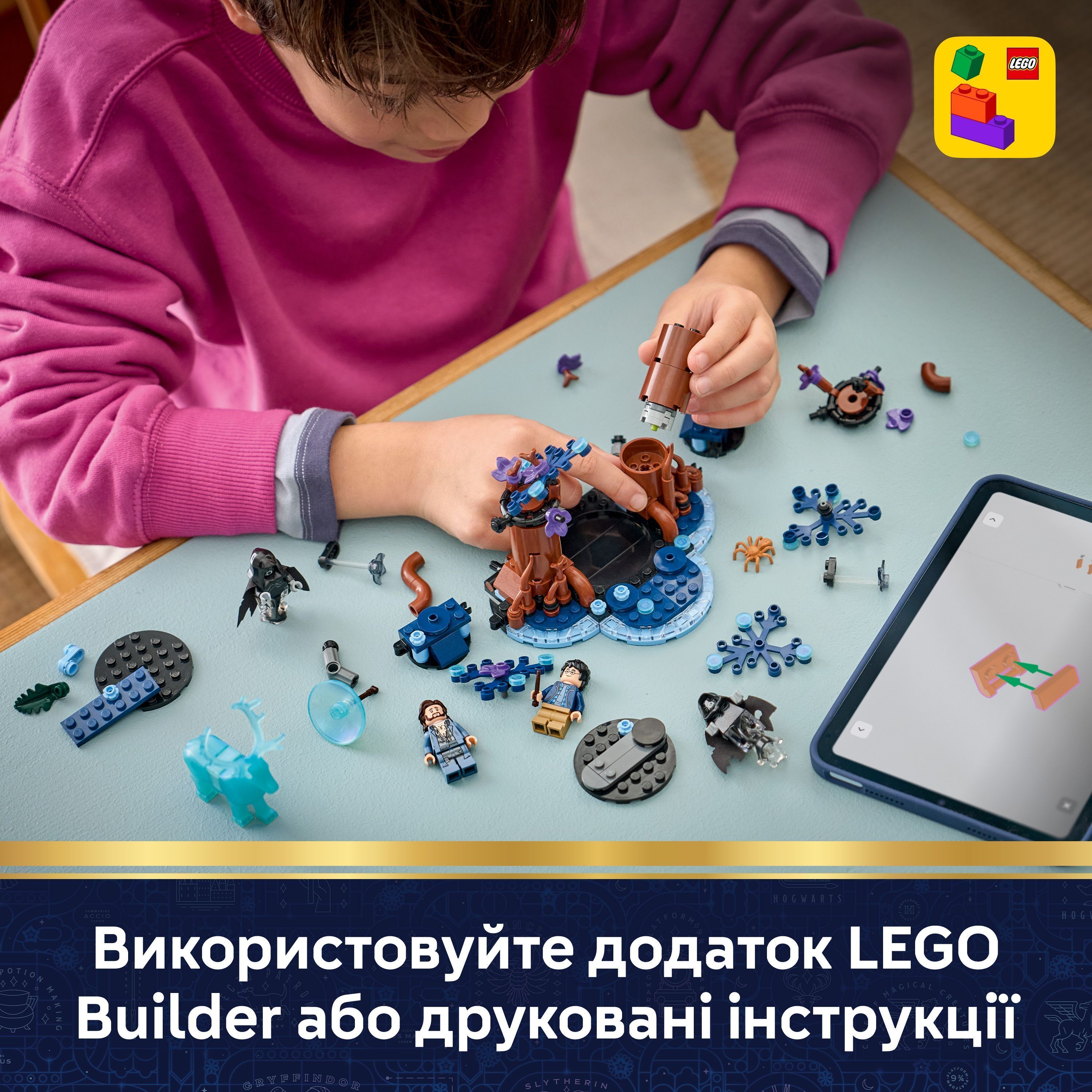 LEGO 76475 Harry Potter Запретный лес: Экспекто патронум фото 