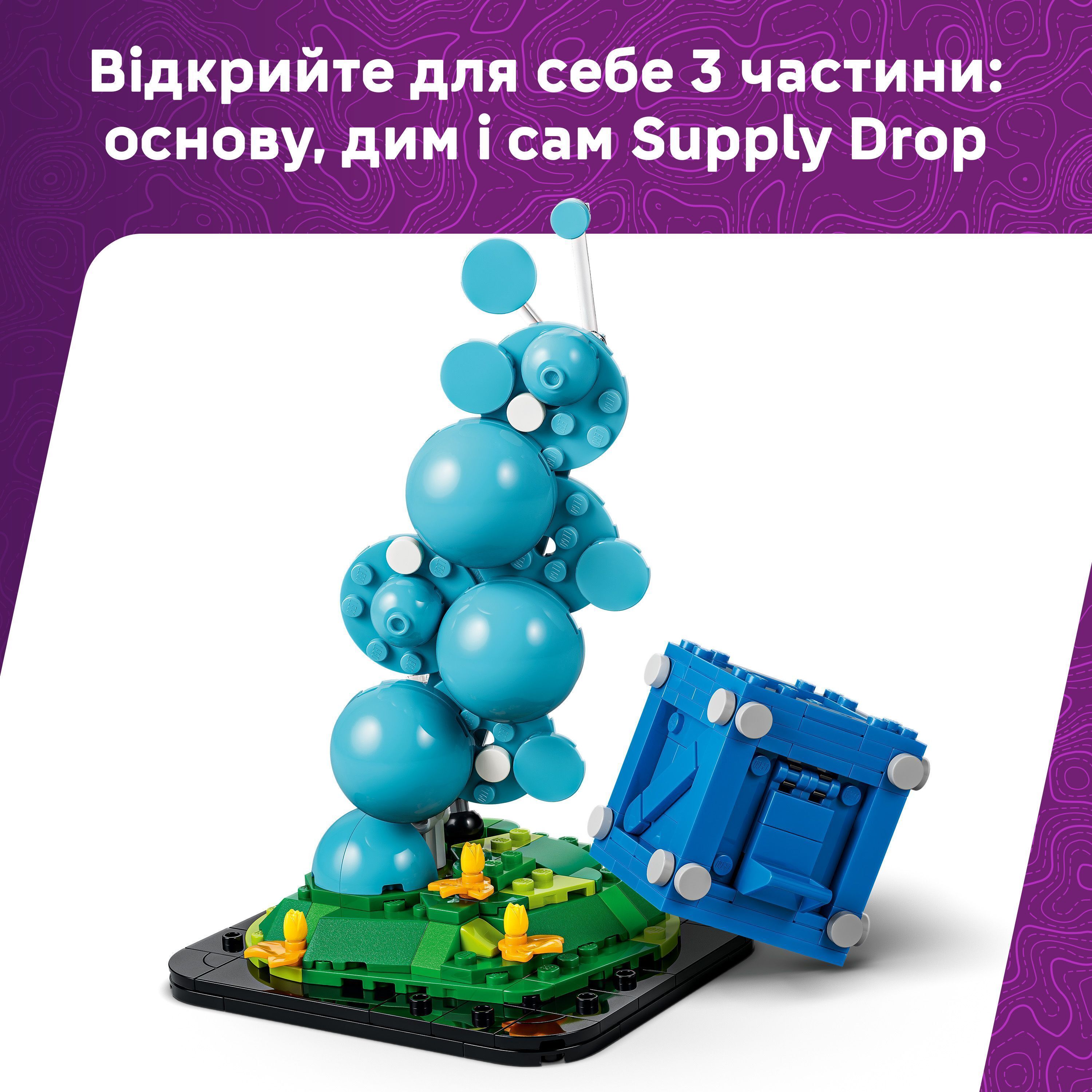 LEGO 77080 Fortnite Supply Drop фото 