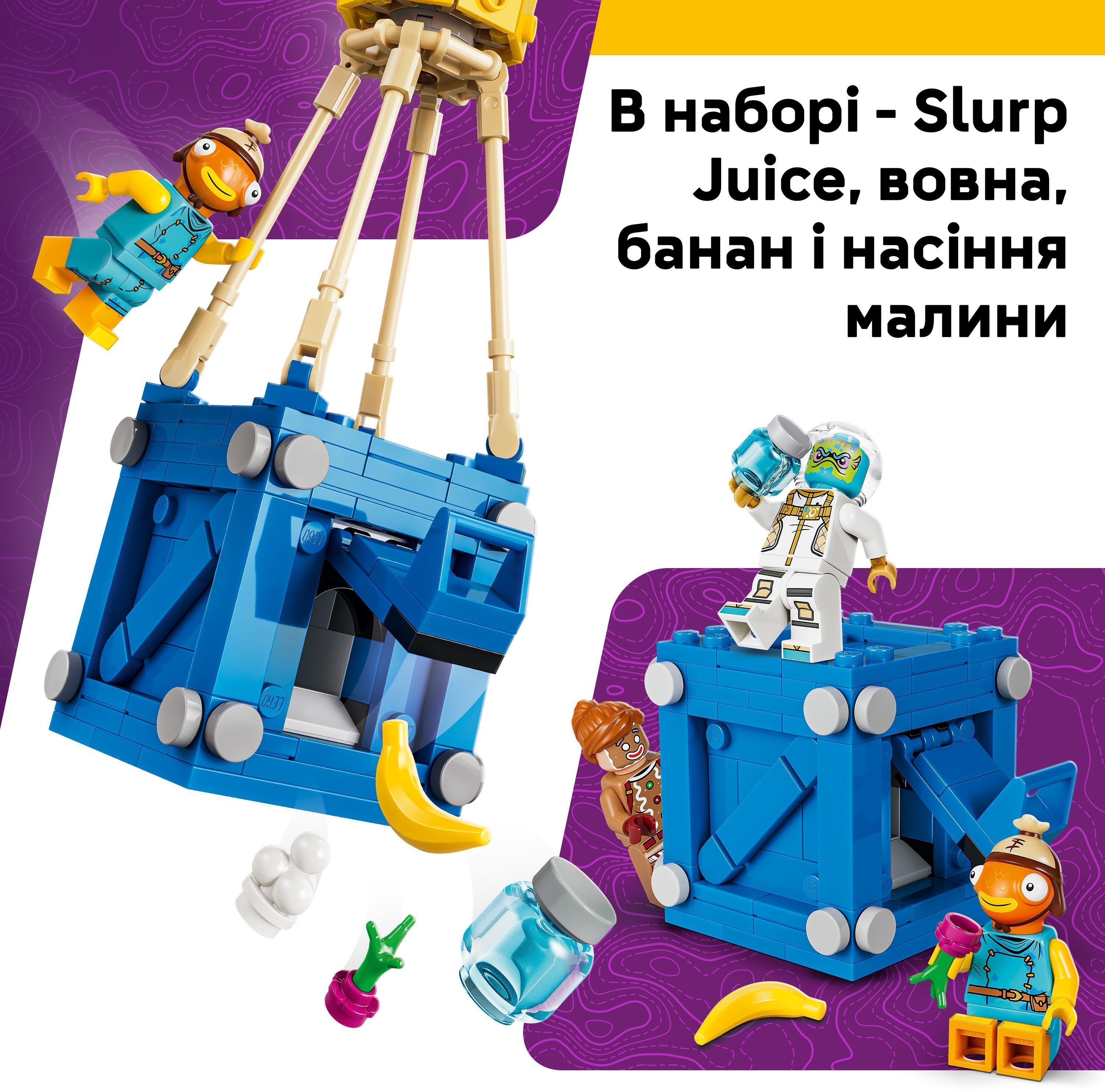 LEGO 77080 Fortnite Supply Drop фото 