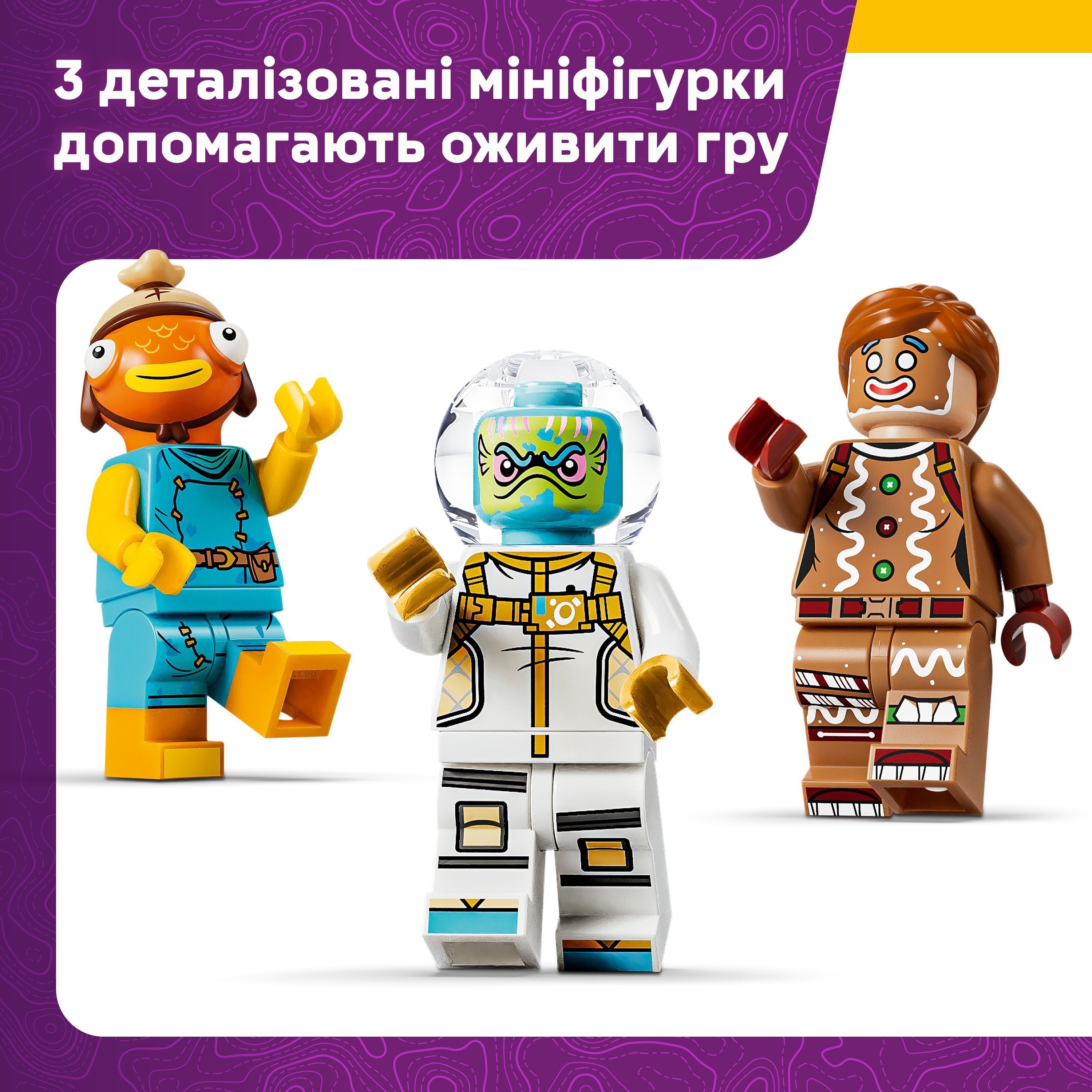 LEGO 77080 Fortnite Supply Drop фото 