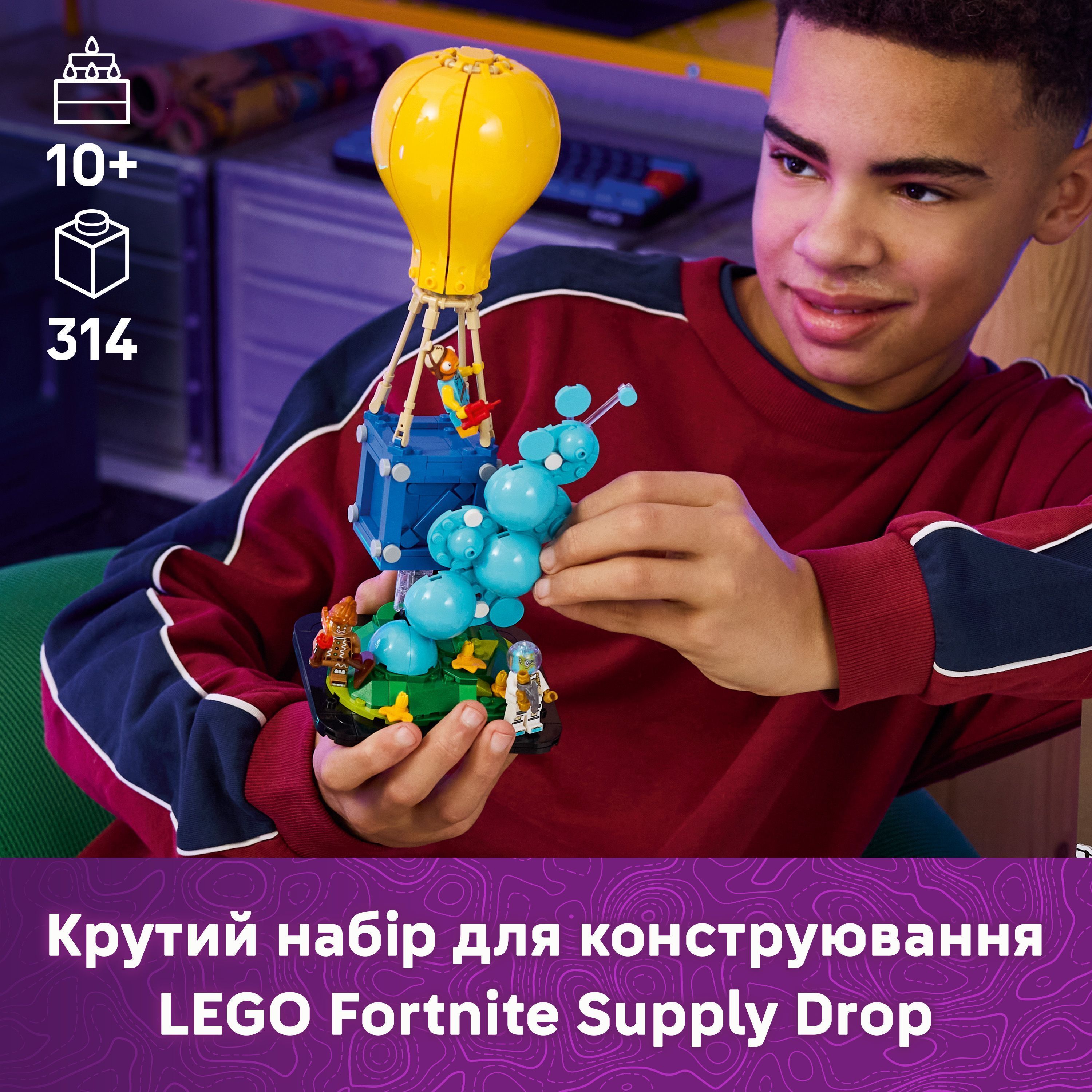 LEGO 77080 Fortnite Supply Drop фото 