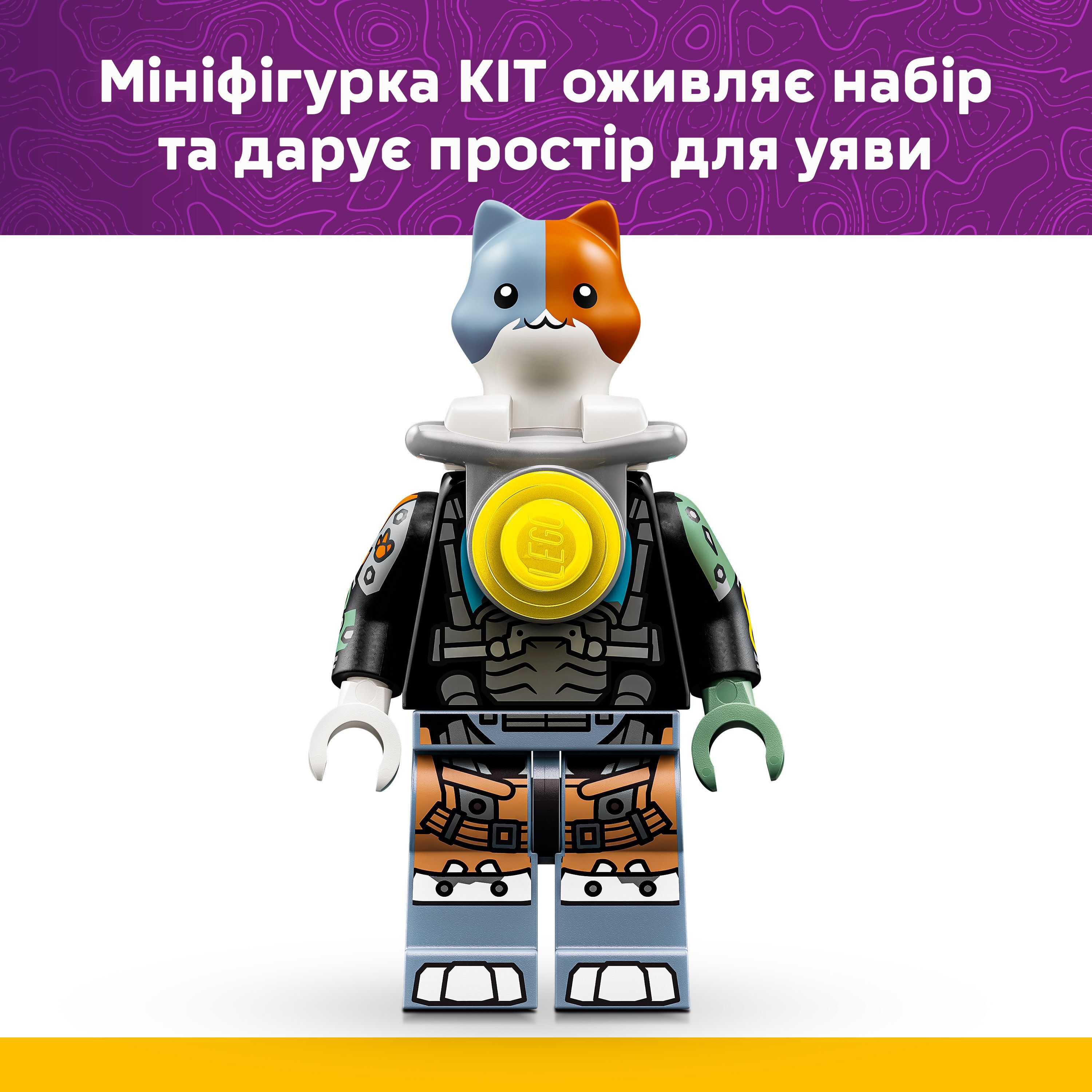 LEGO 77081 Fortnite KIT фото 