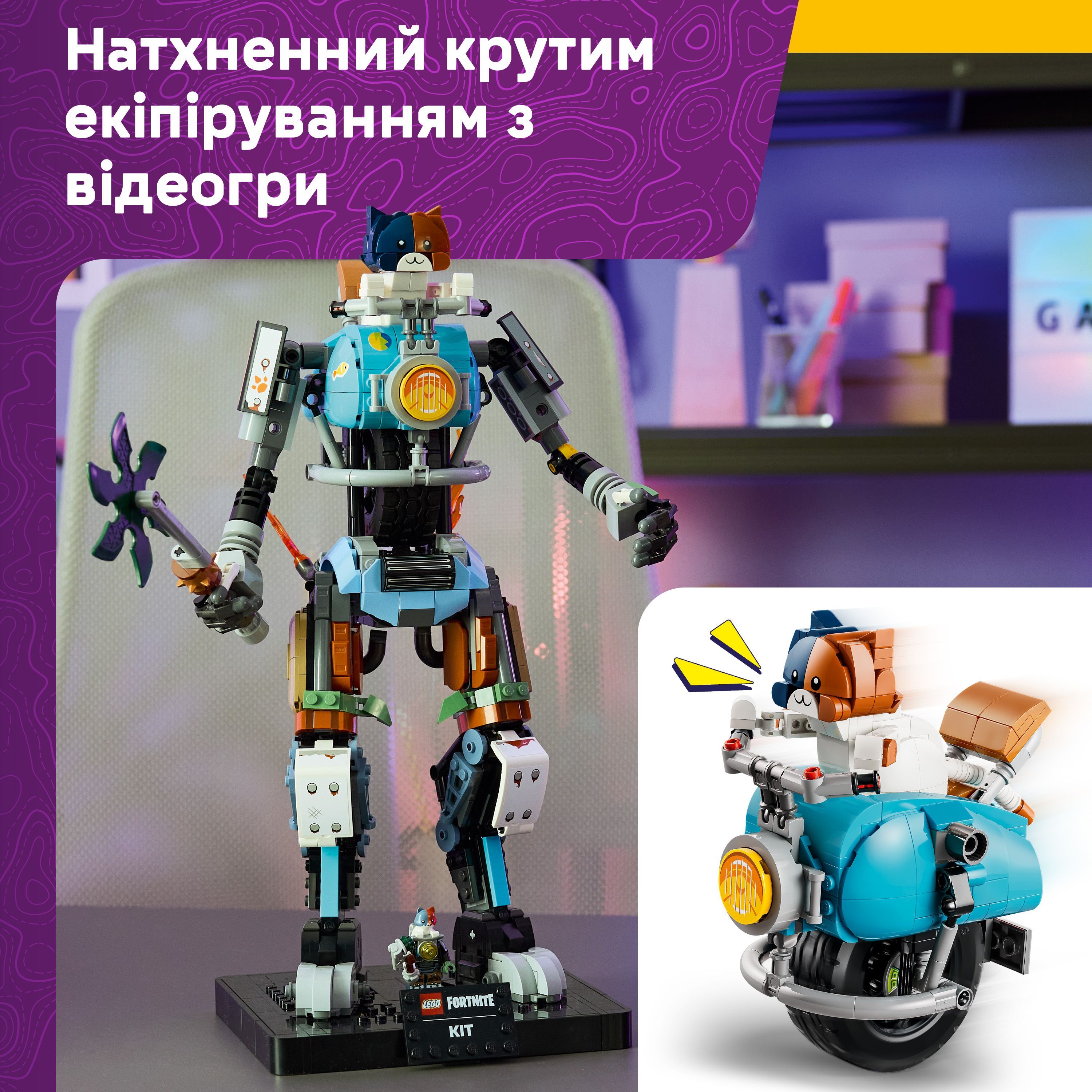 LEGO 77081 Fortnite KIT фото 