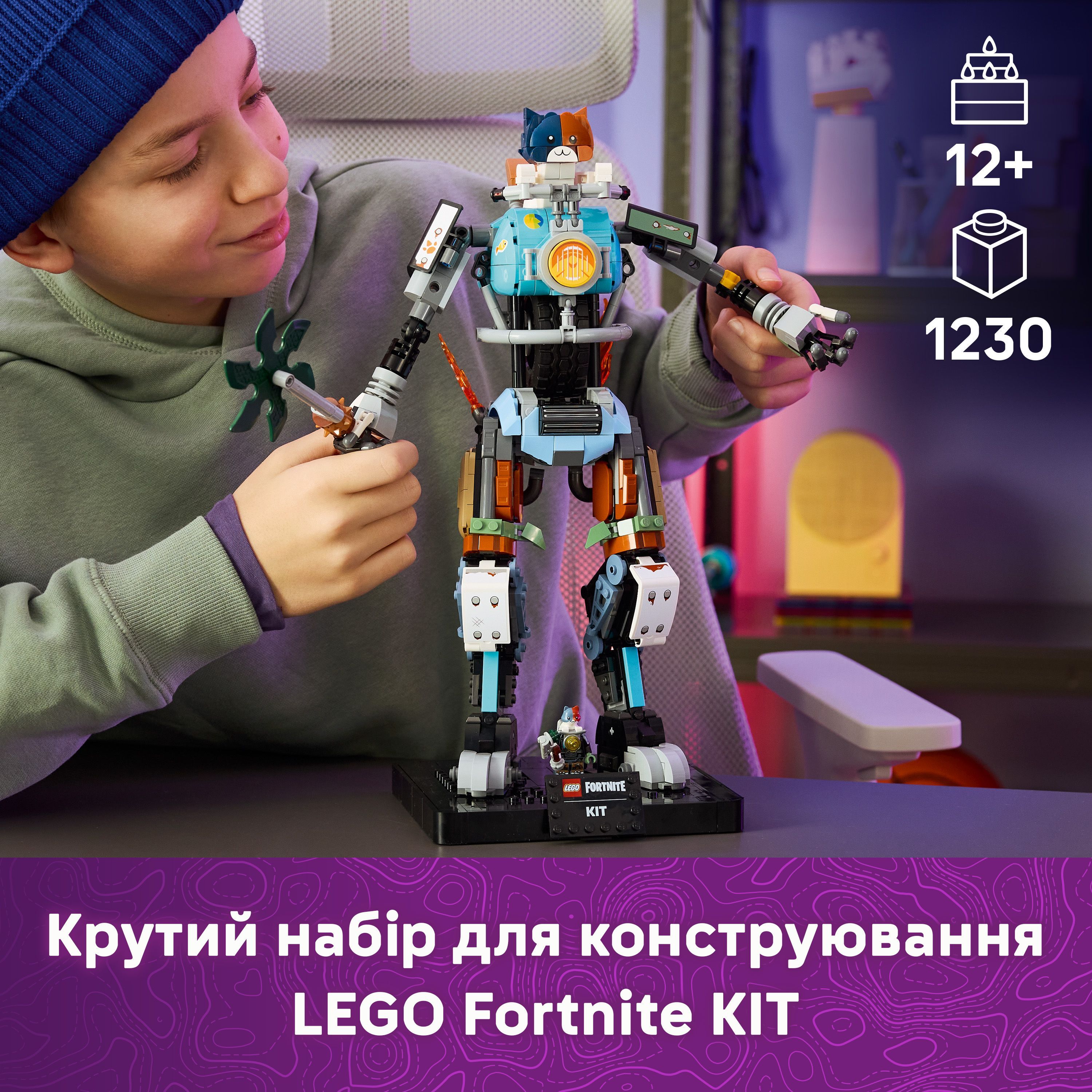 LEGO 77081 Fortnite KIT фото 