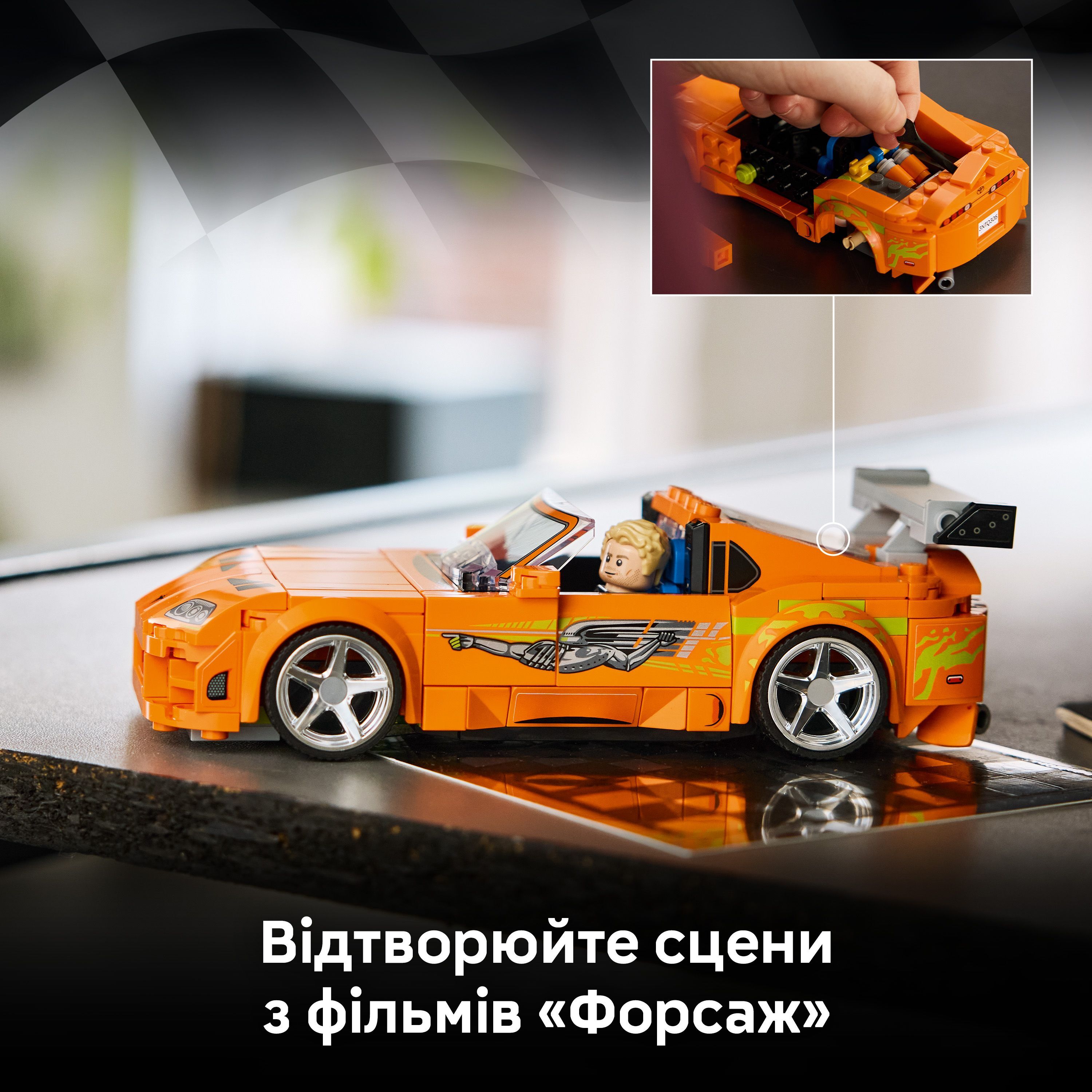 LEGO 77260 Speed Champions Форсаж: Toyota Supra MK4 фото 5