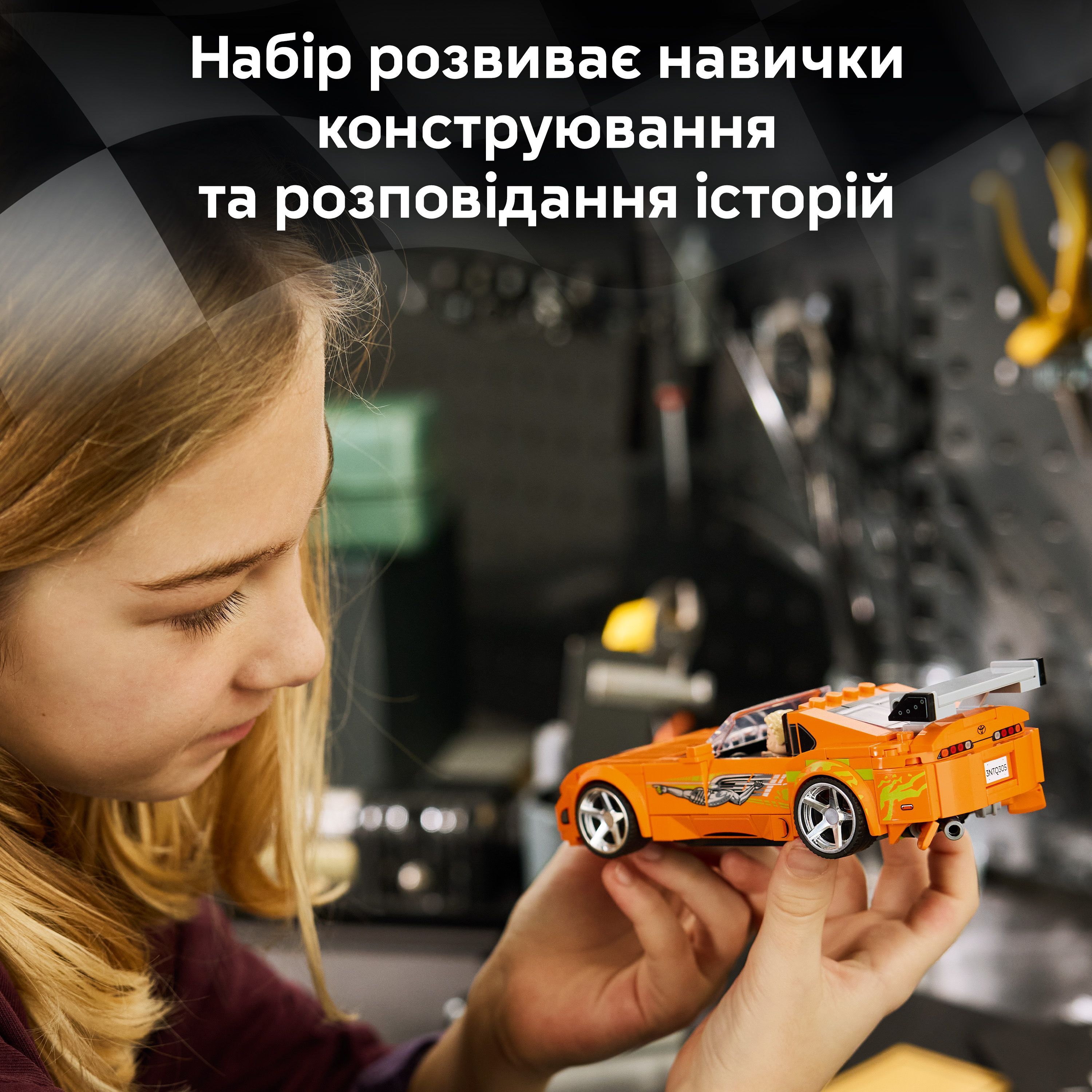 LEGO 77260 Speed Champions Форсаж: Toyota Supra MK4 фото 6
