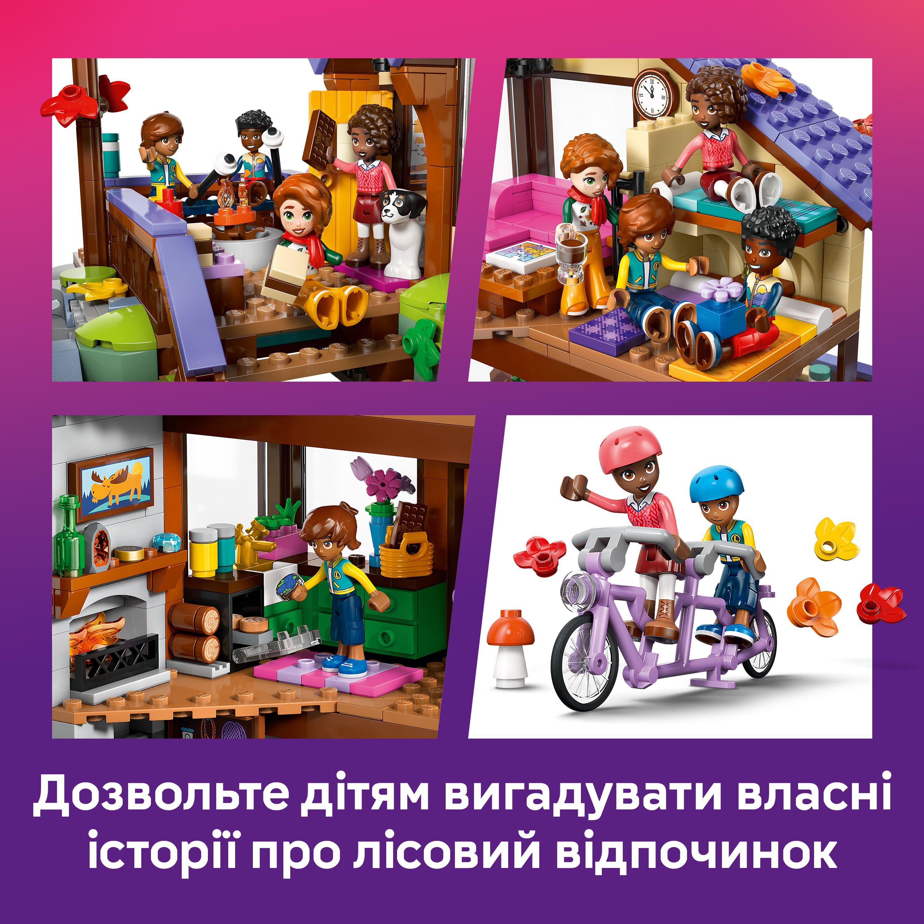 LEGO 42705 Friends Уютный лесной домик для осеннего отдыха фото 5