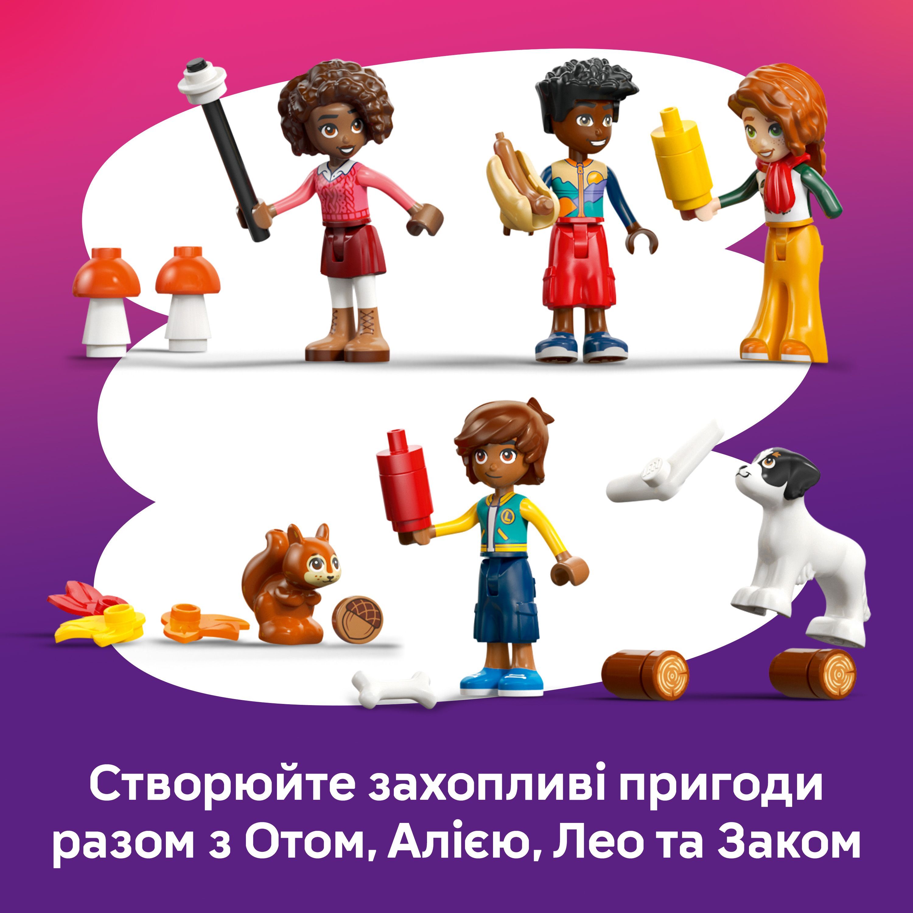 LEGO 42705 Friends Уютный лесной домик для осеннего отдыха фото 6