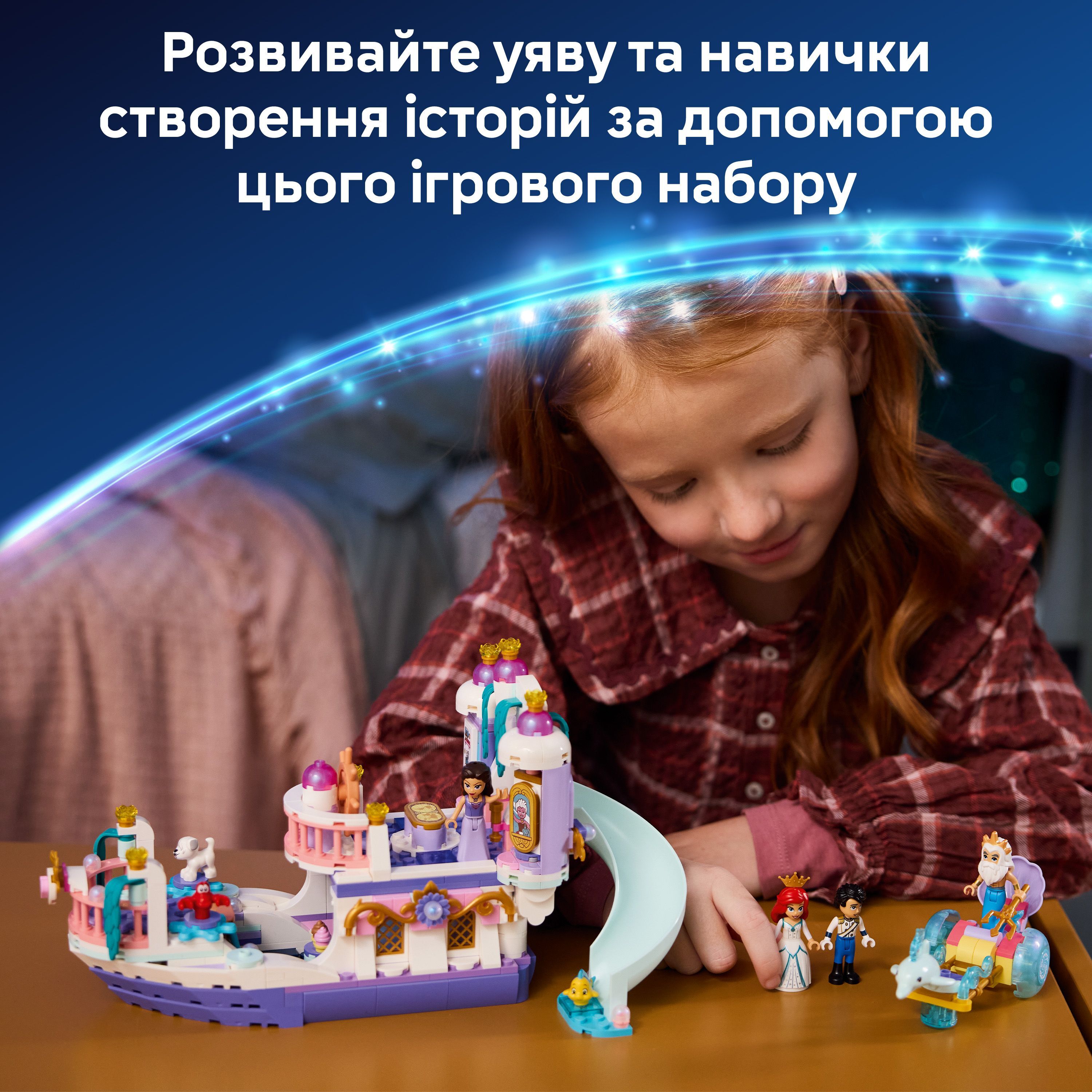 LEGO 43299 Disney Princess Королевская свадебная лодка Ариэль фото 5