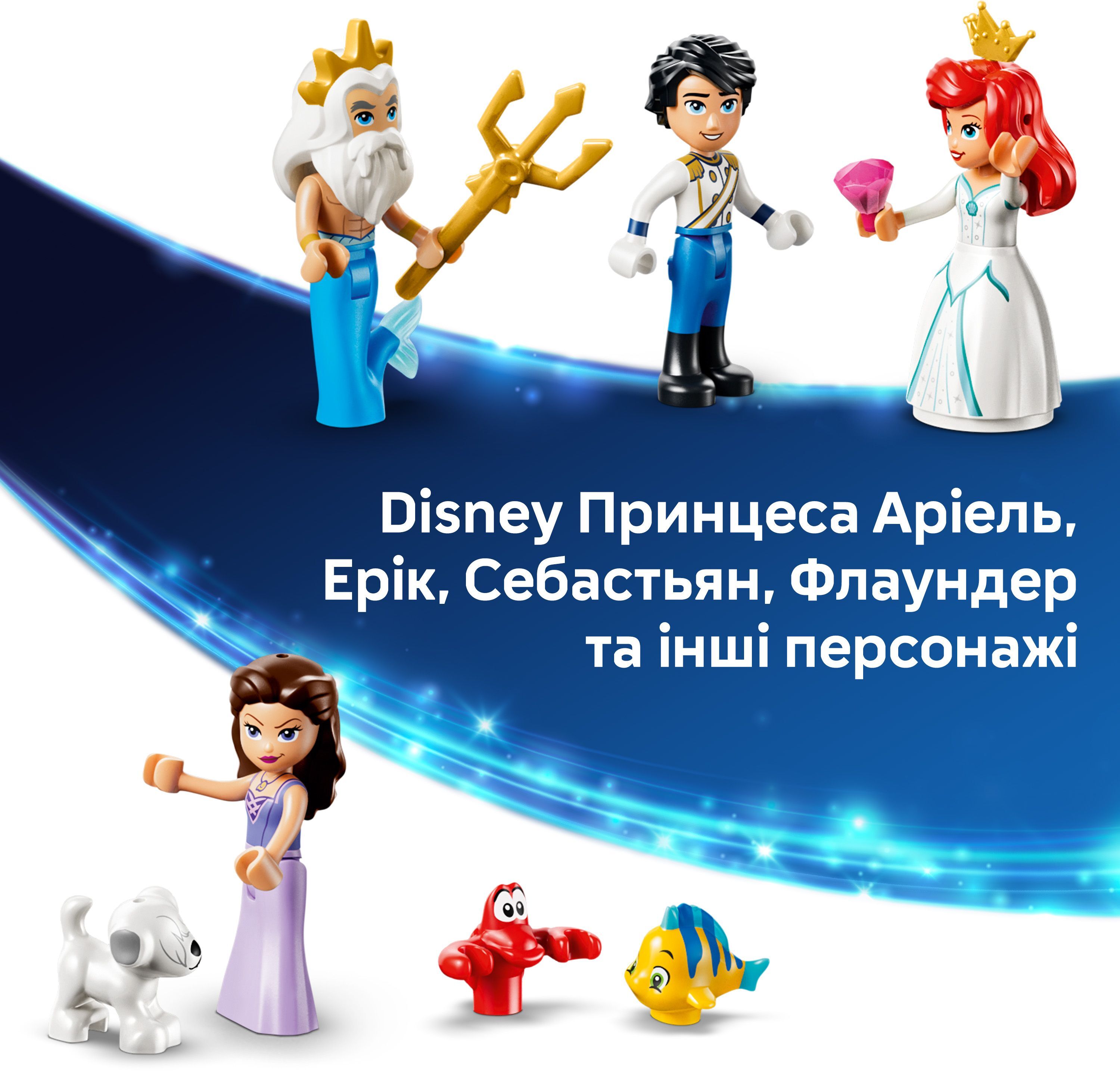LEGO 43299 Disney Princess Королевская свадебная лодка Ариэль фото 7