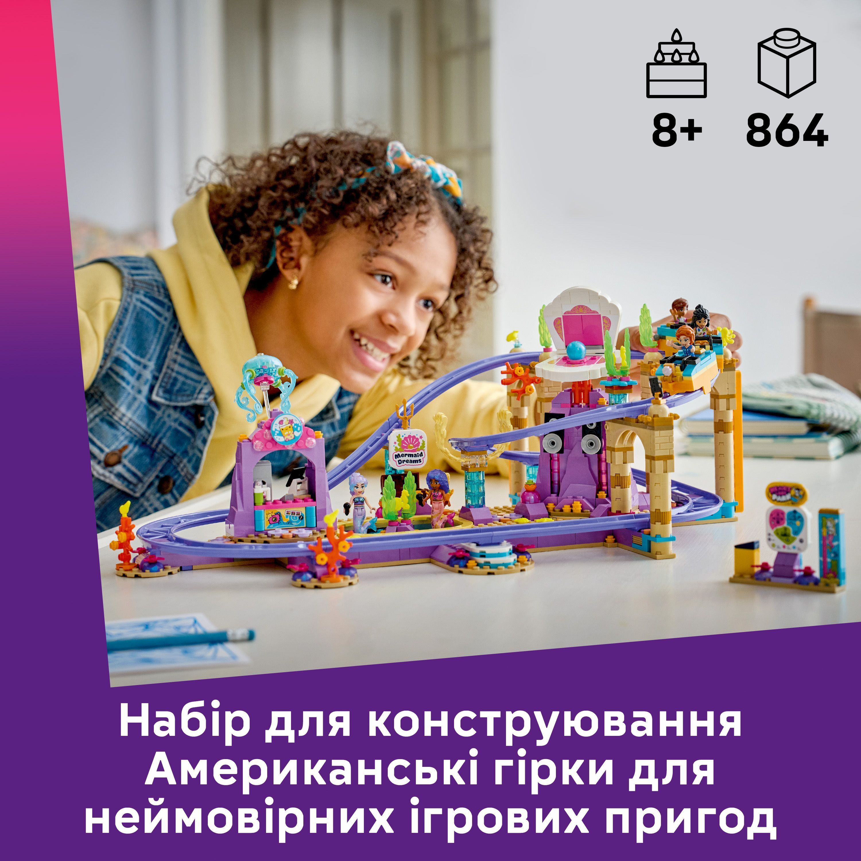 LEGO 42703 Friends Американские горки с русалками фото 