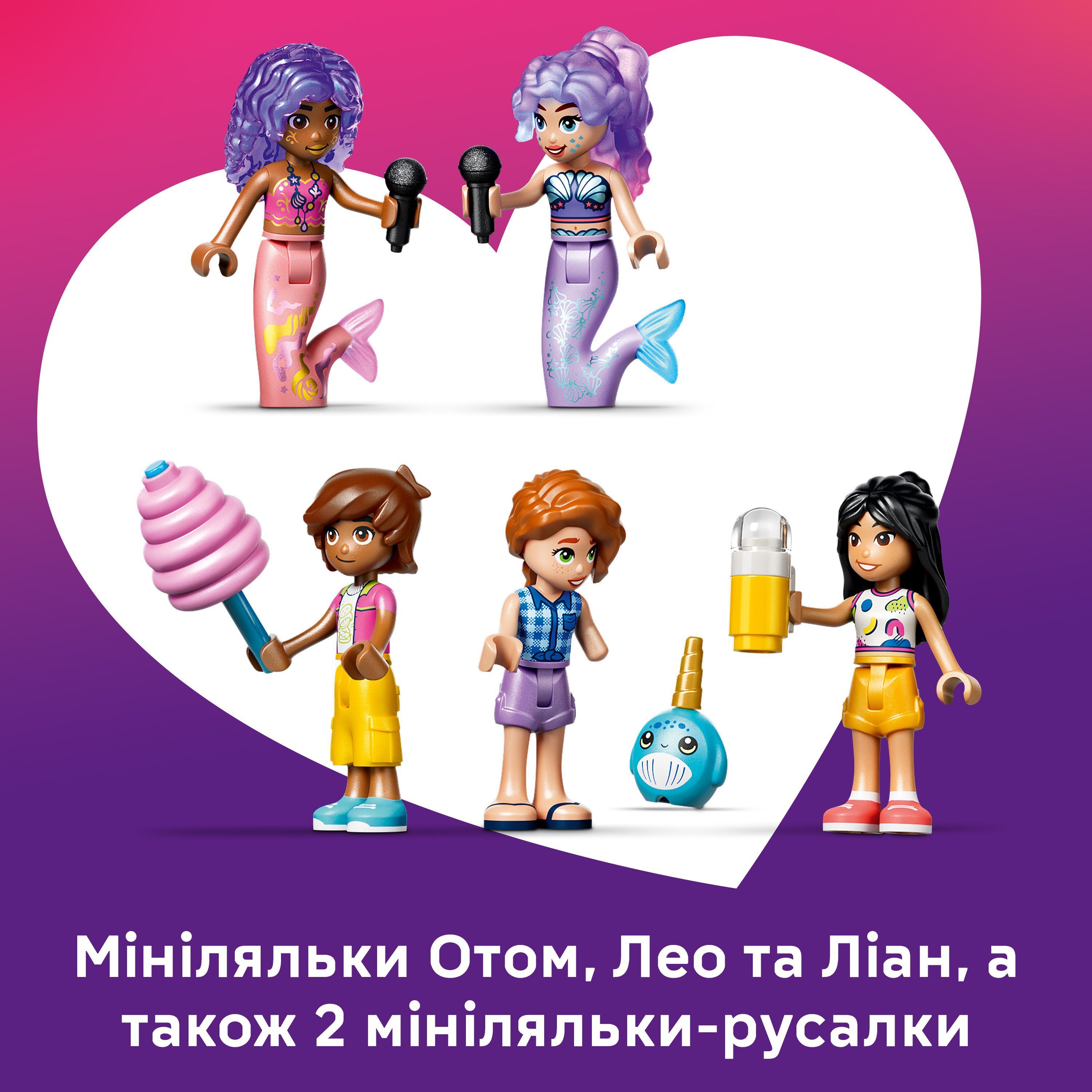 LEGO 42703 Friends Американские горки с русалками фото 