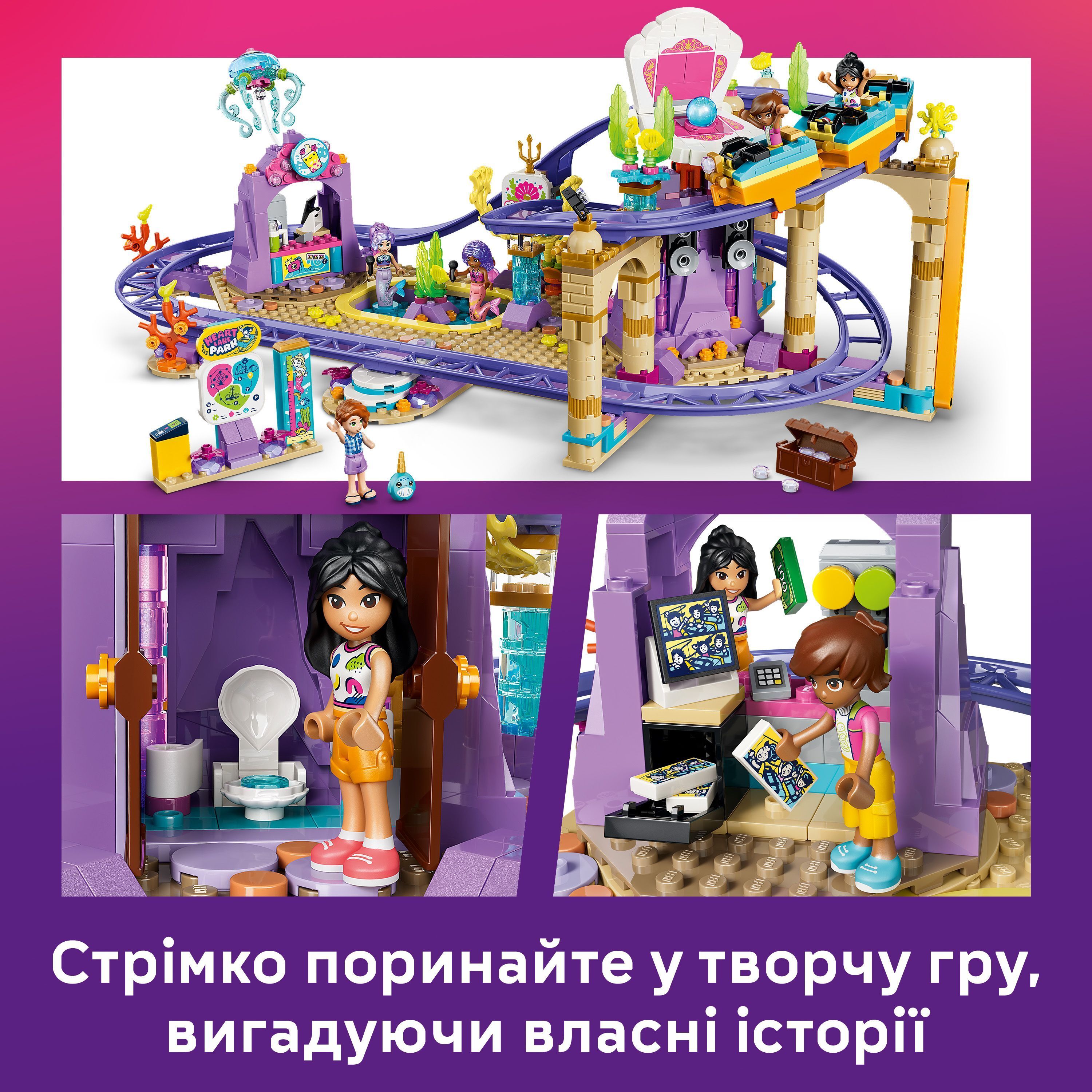 LEGO 42703 Friends Американские горки с русалками фото 