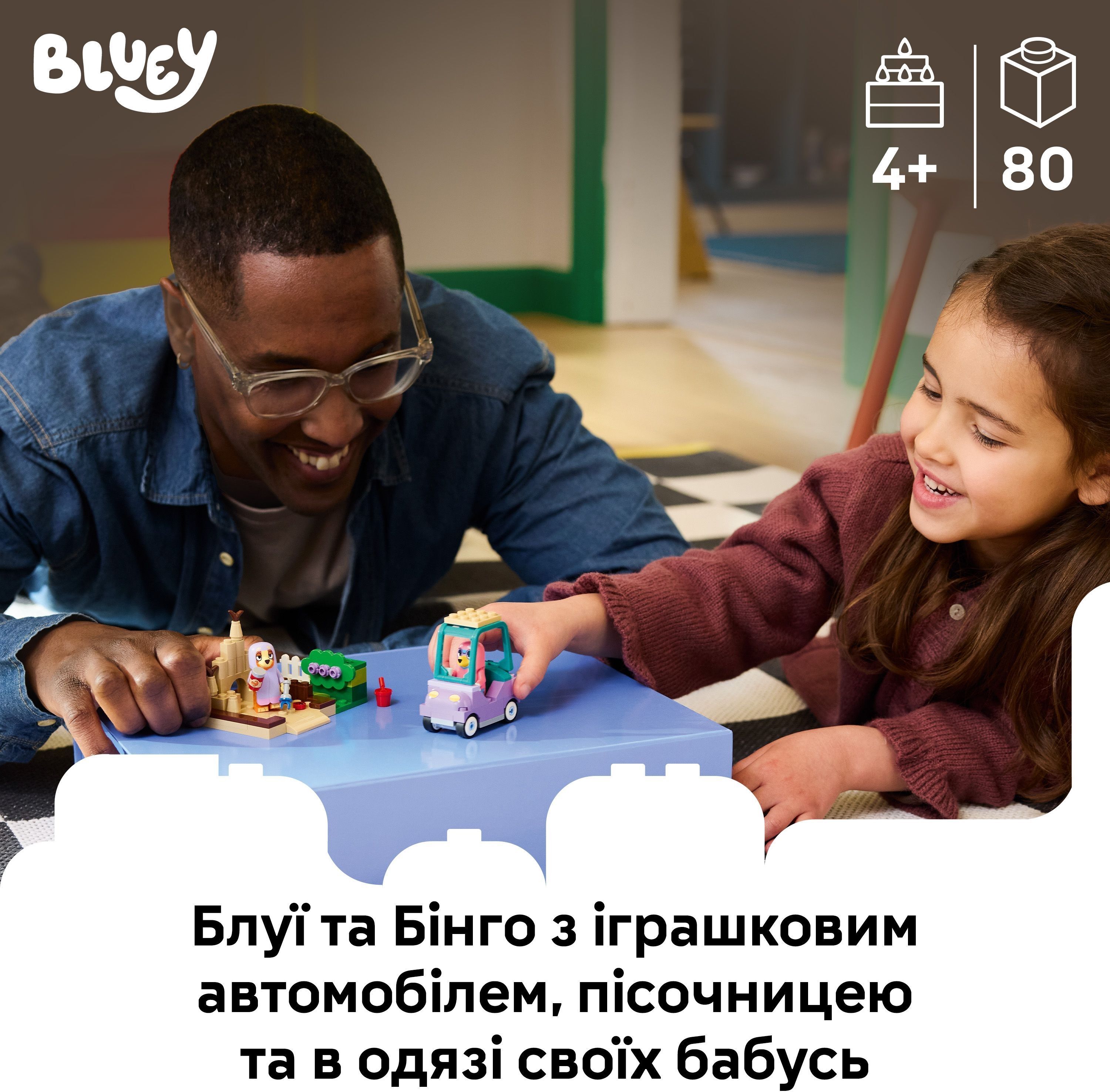 LEGO 11216 Bluey «Бабушки» с Бинго и Блуи фото 