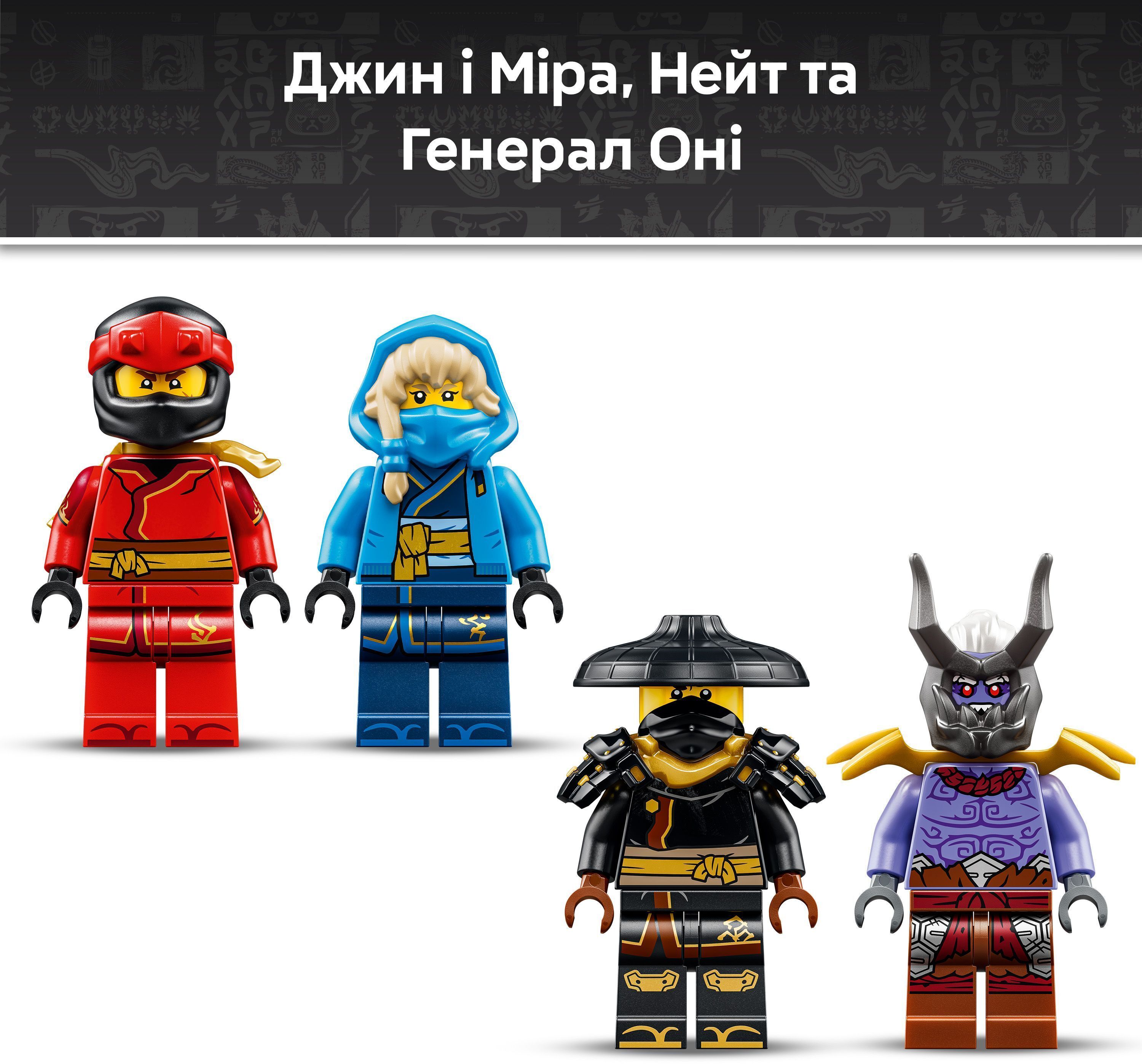 LEGO 71872 Ninjago Битва Ультрадракона фото 7