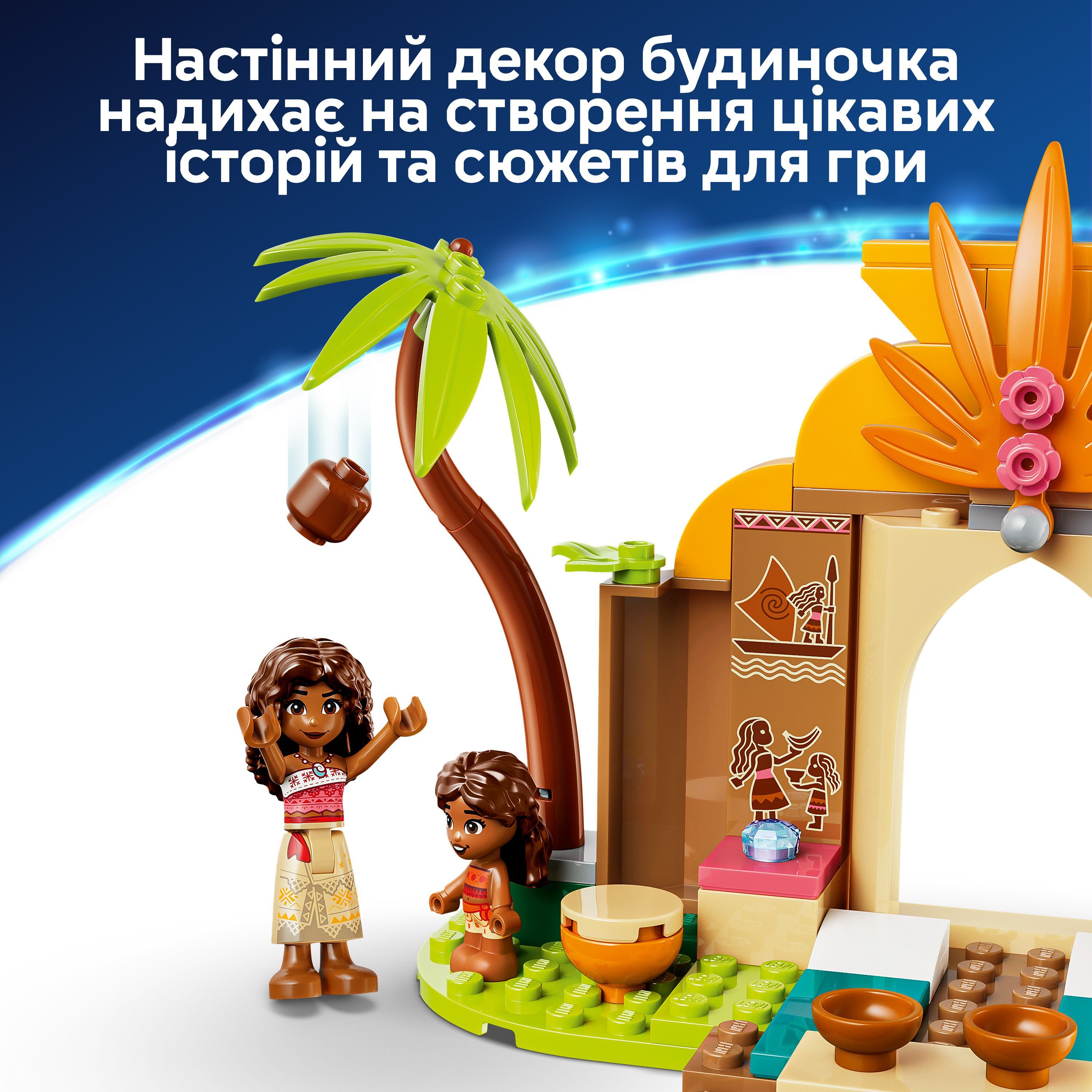 LEGO 43282 Disney Princess Сільський будиночок та човенфото