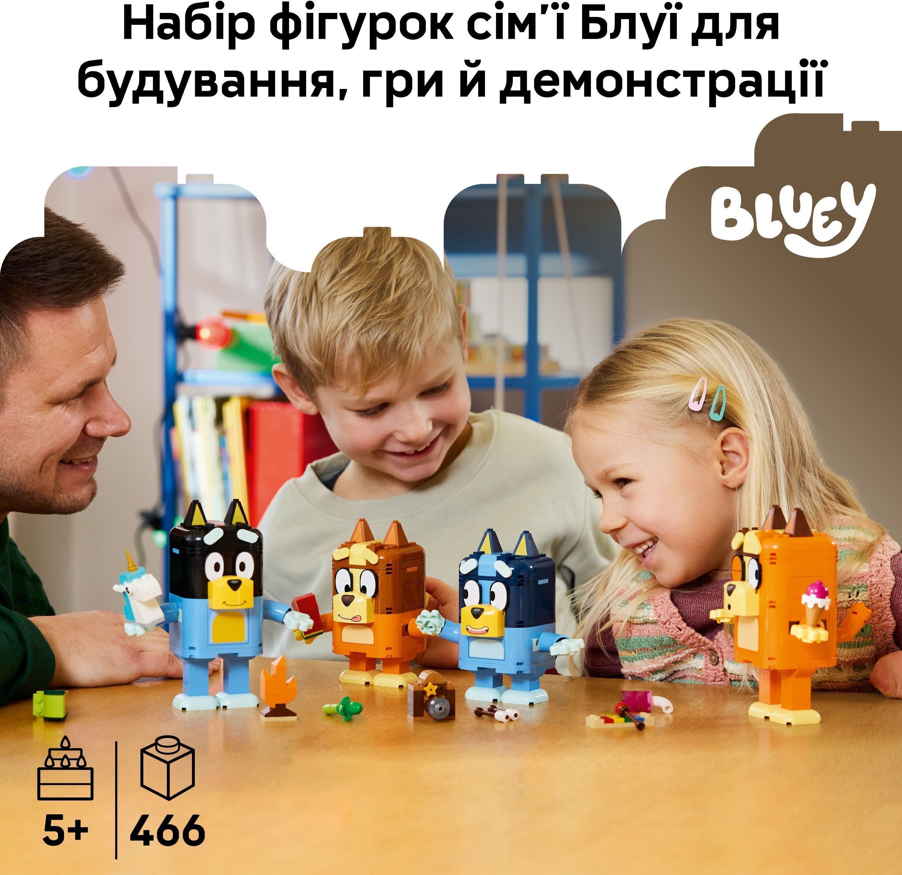 LEGO 11217 Bluey Семья Блуи из кубиков фото 