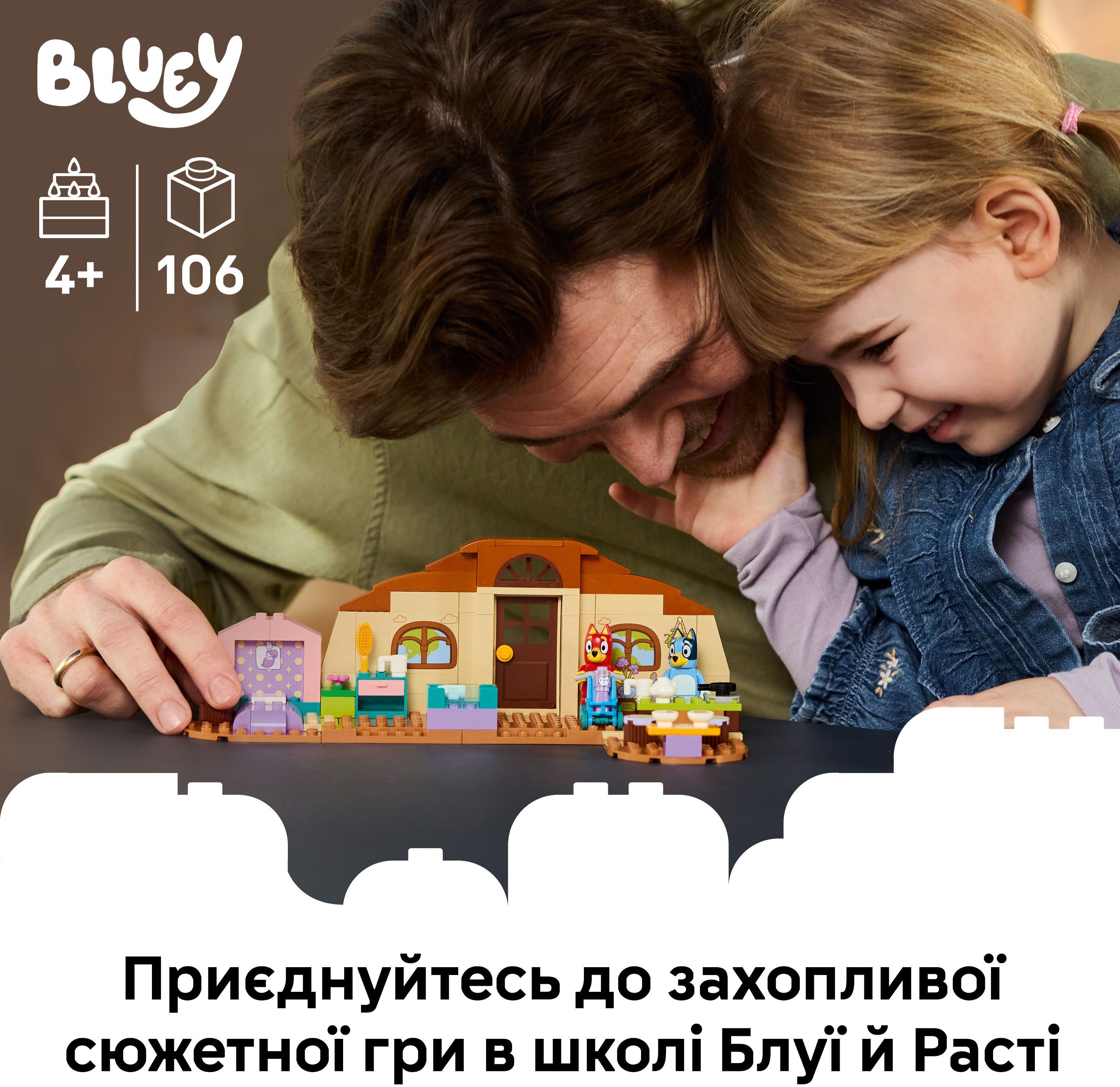 LEGO 11221 Bluey Школа с Расти и Блуи фото 