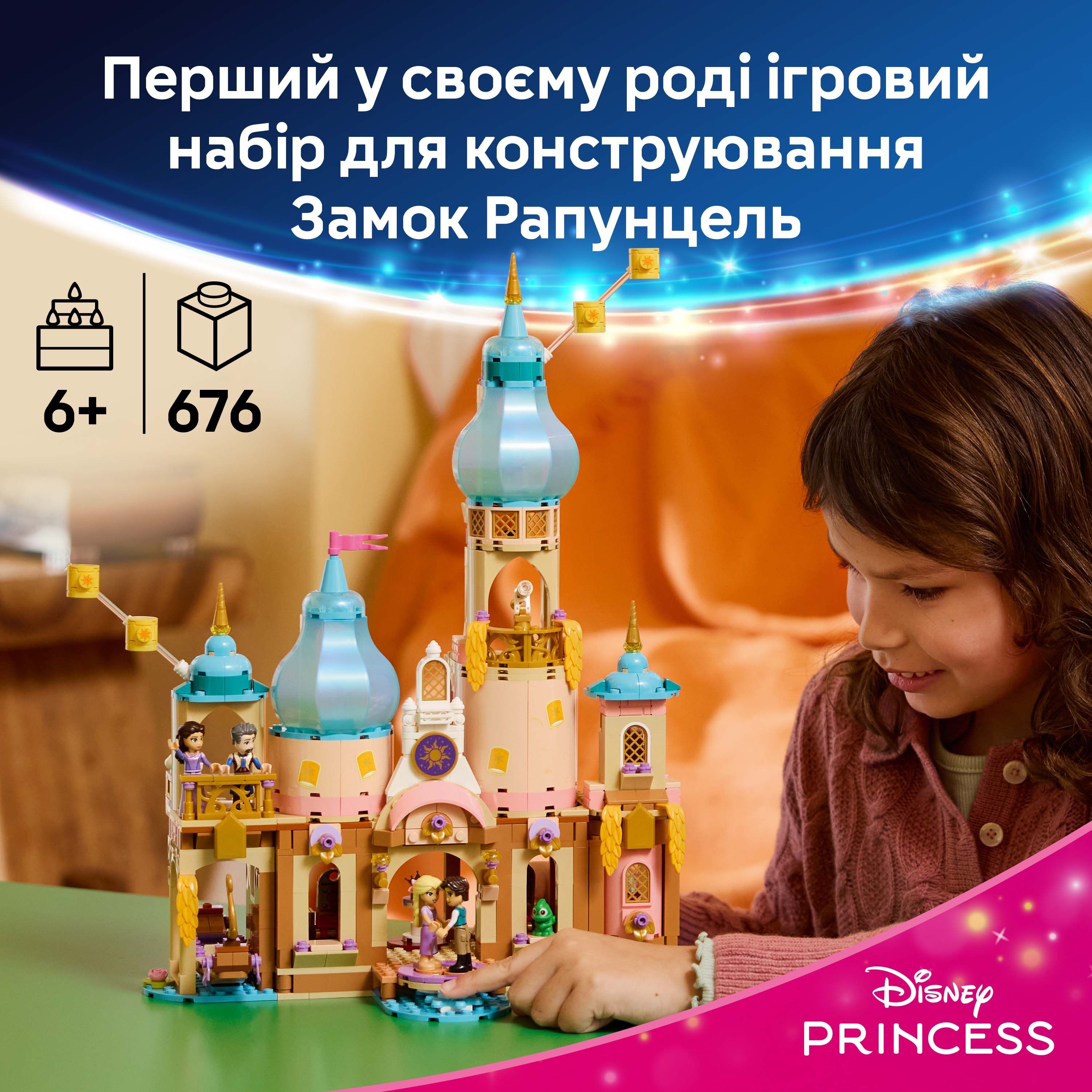LEGO 43297 Disney Princess Замок Рапунцель фото 