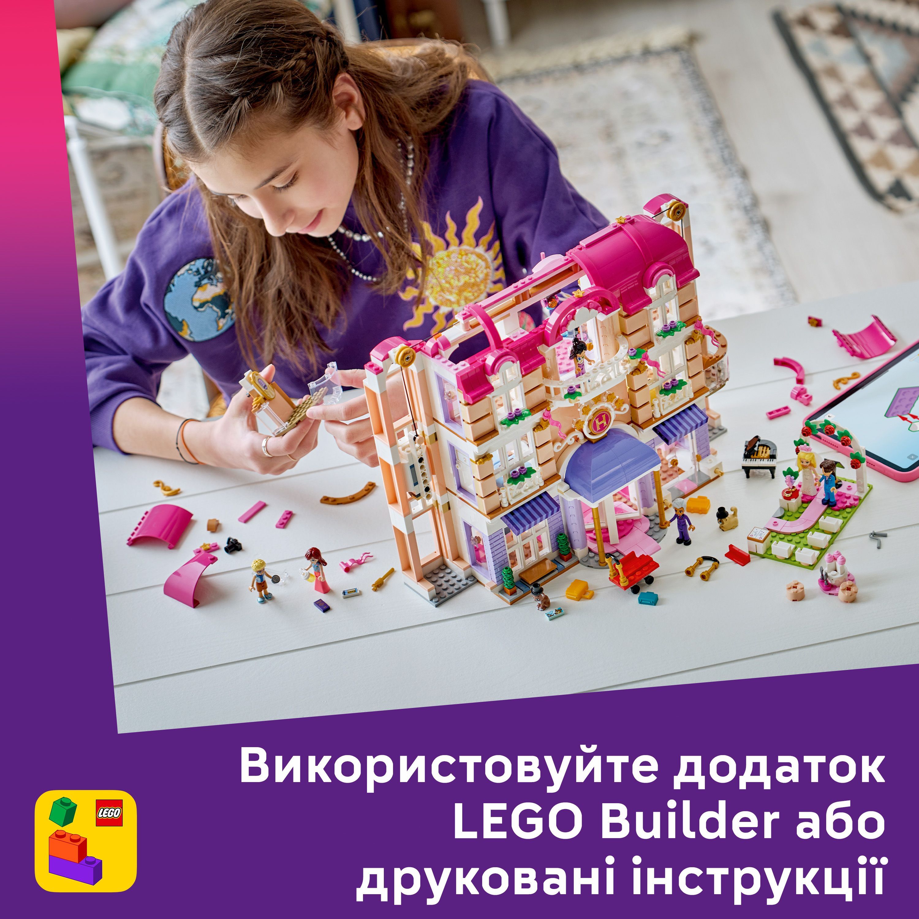 LEGO 42704 Friends Гранд-отель в Хартлейк-Сити фото 7