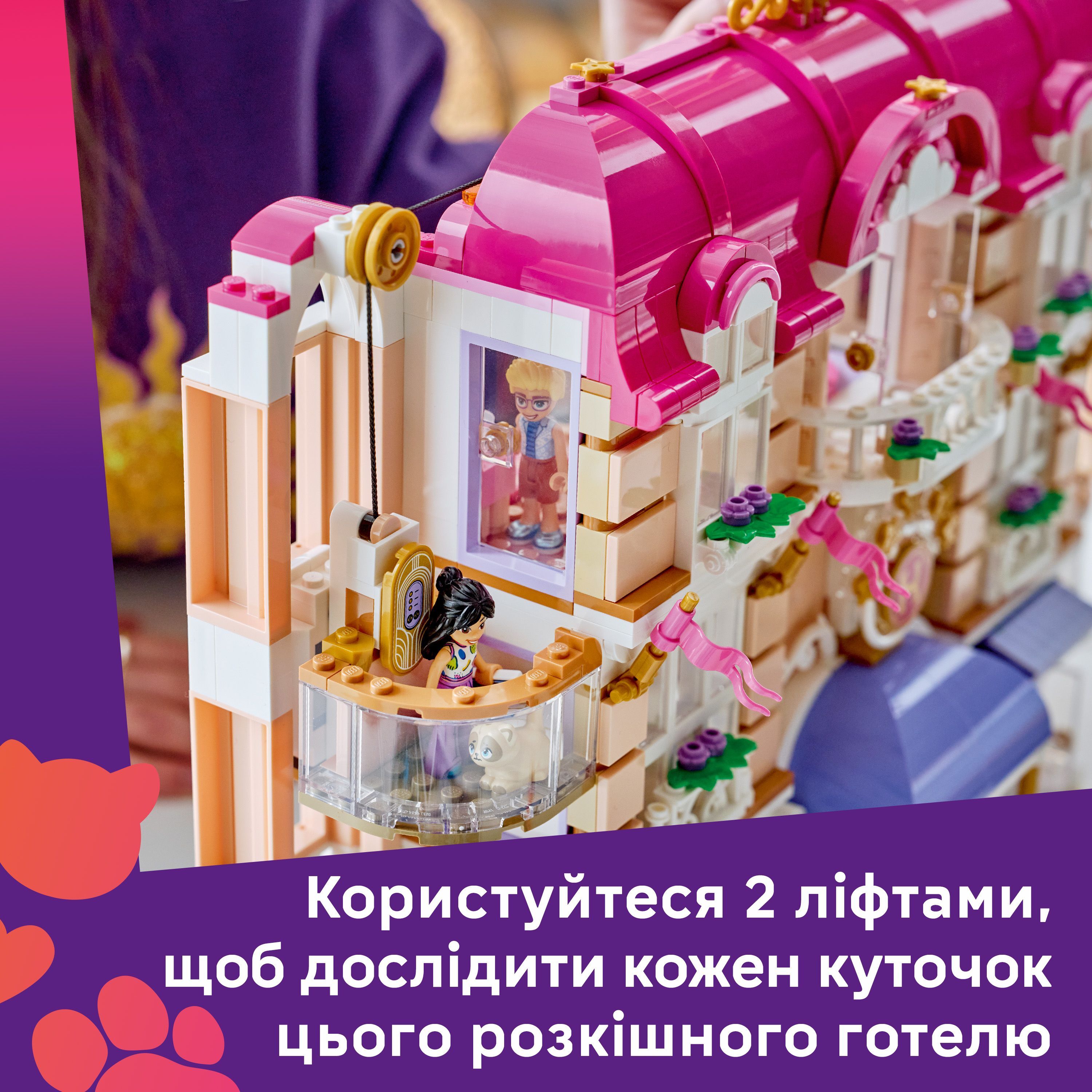LEGO 42704 Friends Гранд-отель в Хартлейк-Сити фото 6