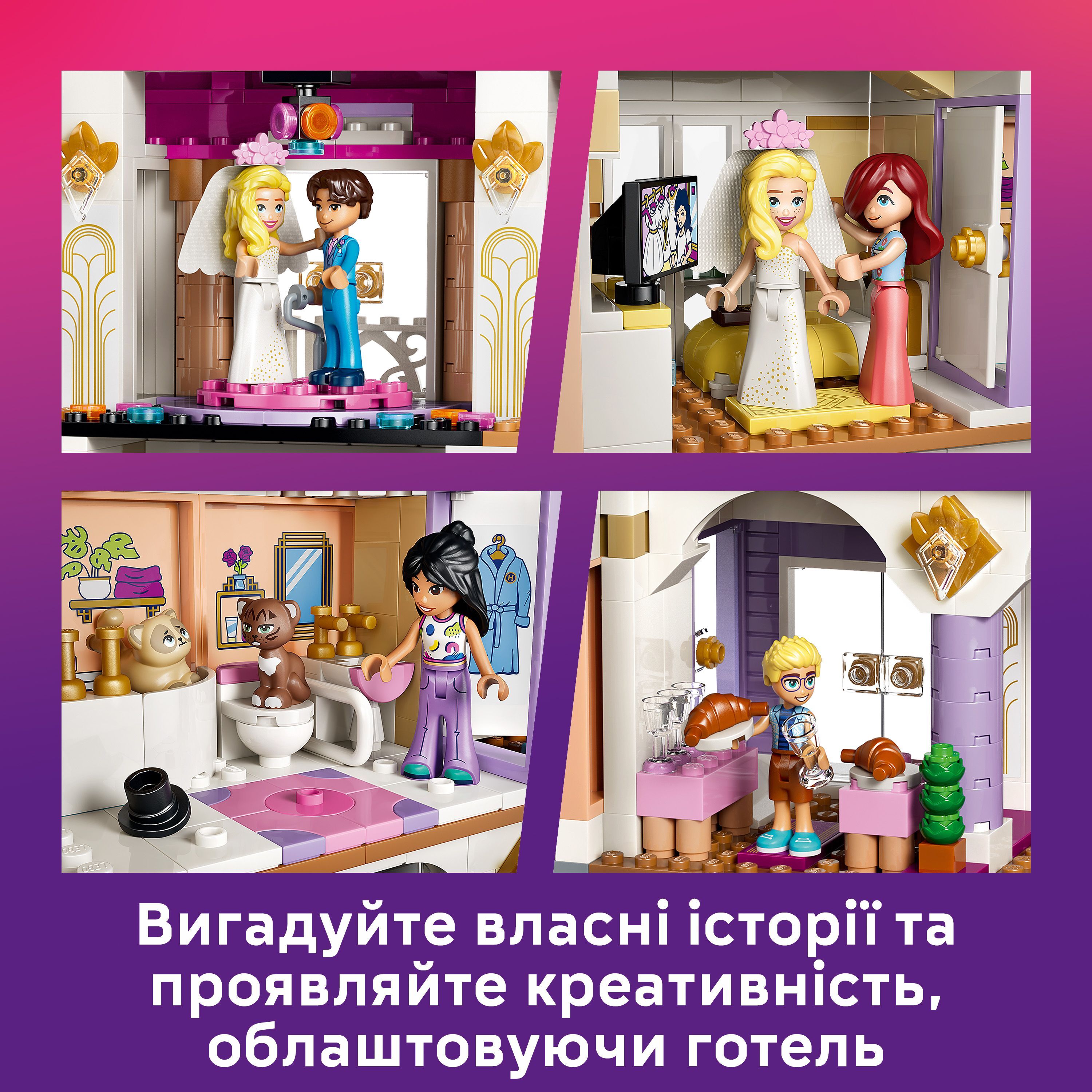 LEGO 42704 Friends Гранд-отель в Хартлейк-Сити фото 5