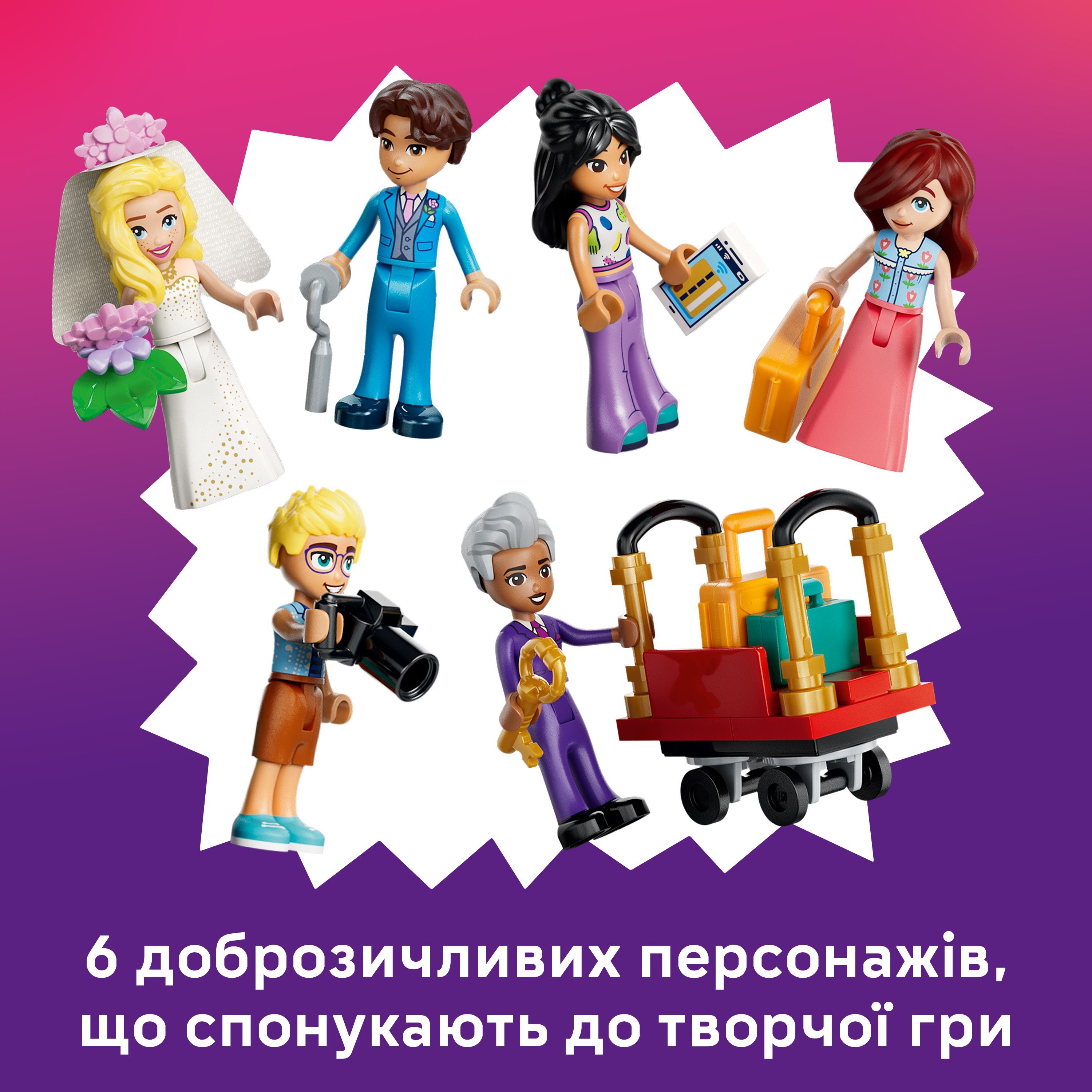 LEGO 42704 Friends Гранд-отель в Хартлейк-Сити фото 8