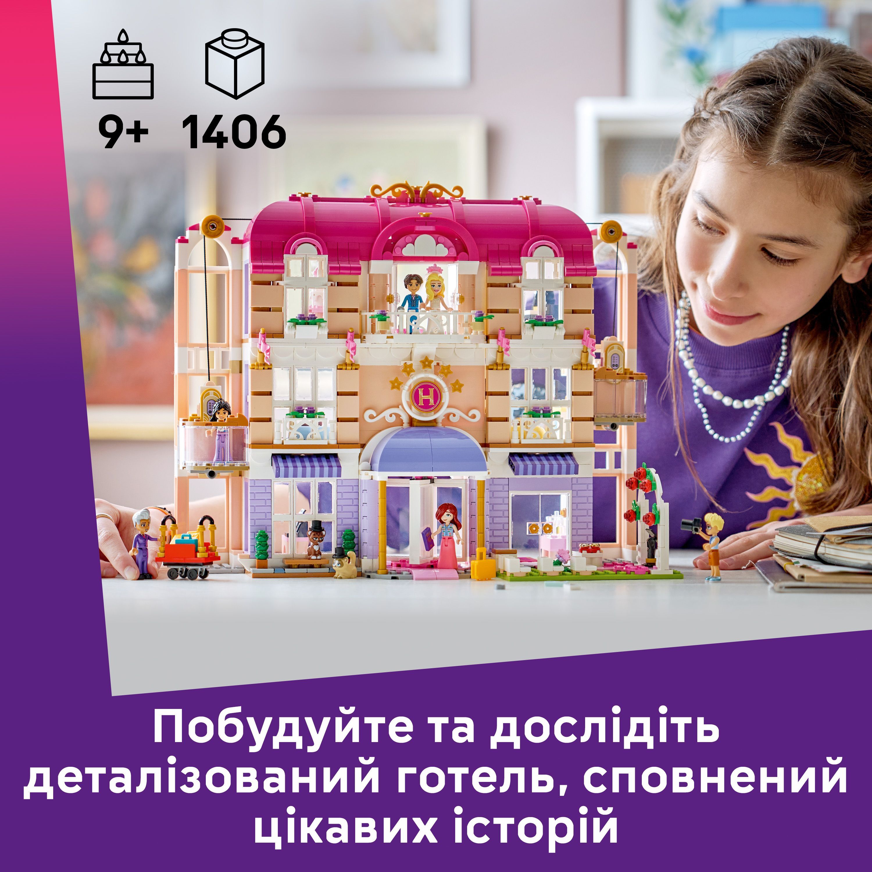 LEGO 42704 Friends Гранд-отель в Хартлейк-Сити фото 4