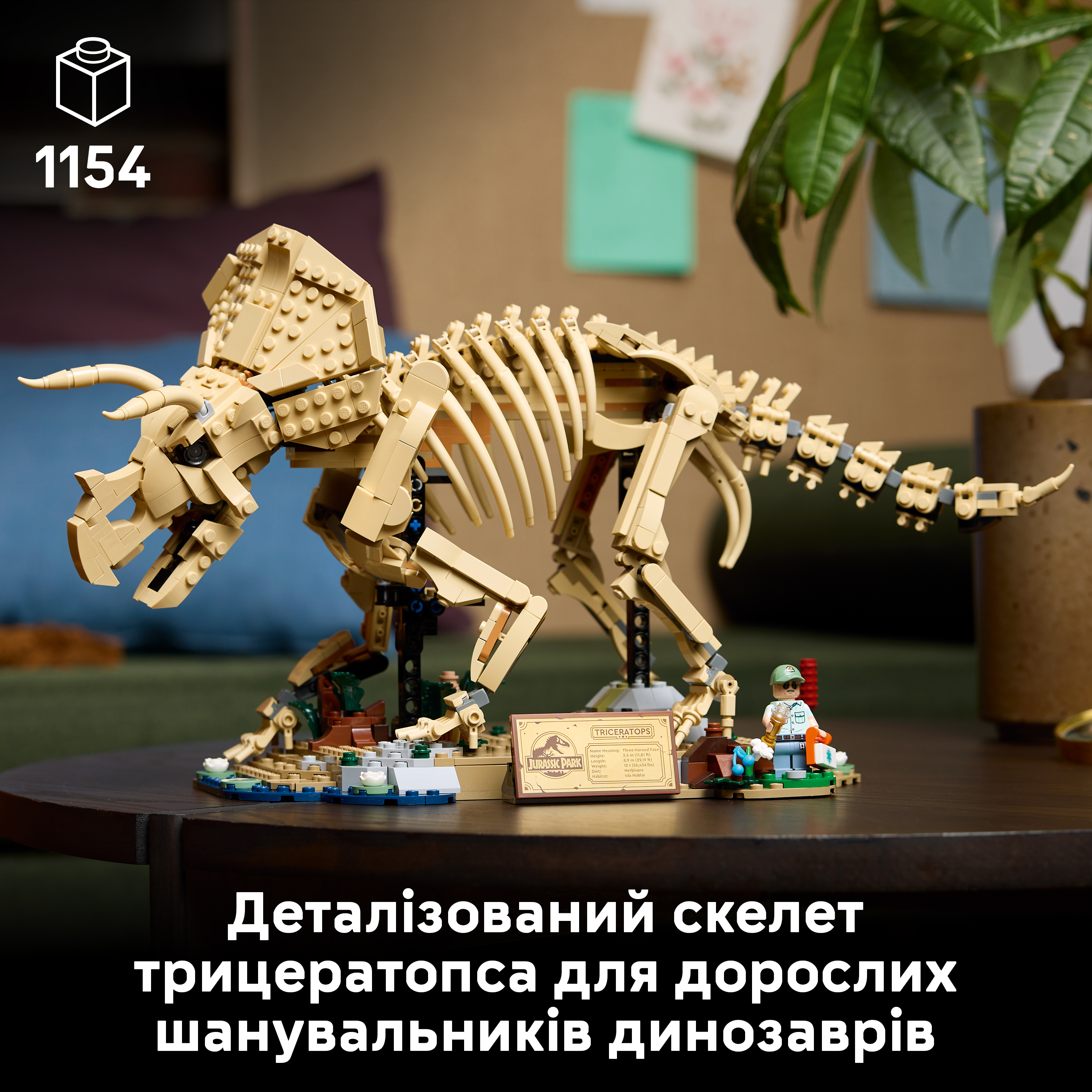 LEGO 77985 Jurassic World Окаменелости динозавров: трицератопс фото 3