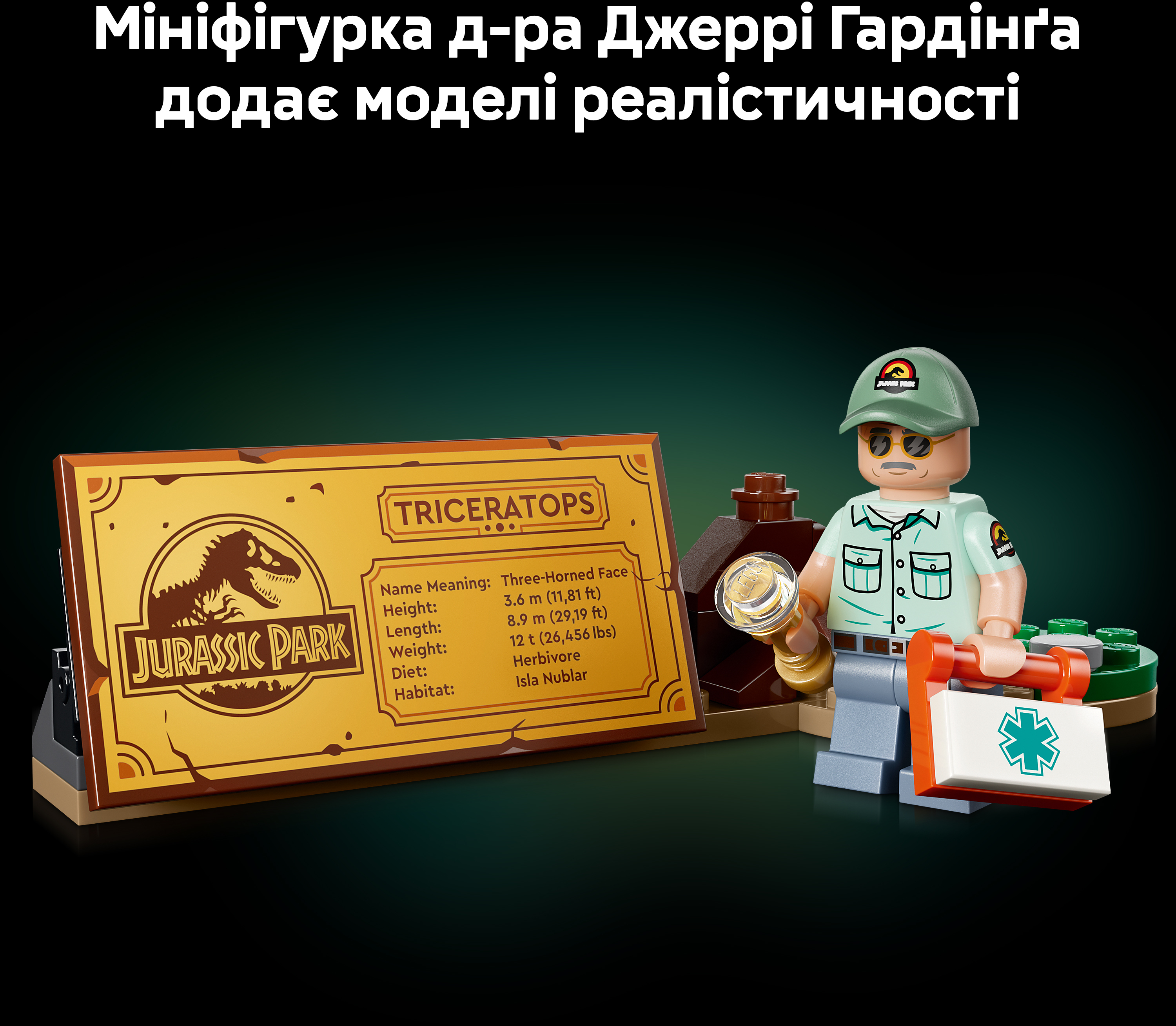 LEGO 77985 Jurassic World Окаменелости динозавров: трицератопс фото 6