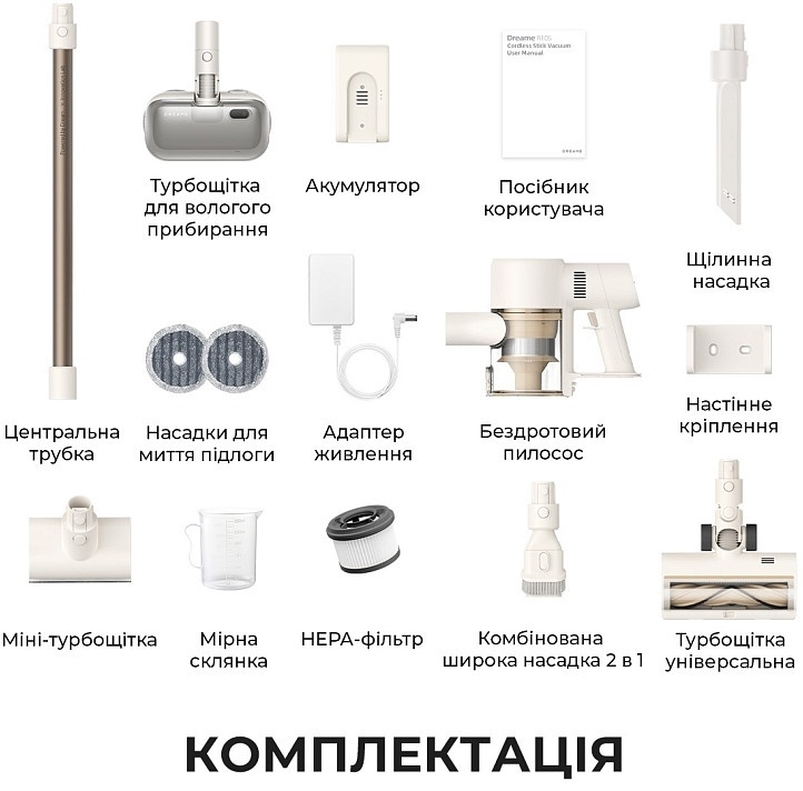 Акумуляторний пилосос Dreame R10s Aqua (VZV25A) фото2
