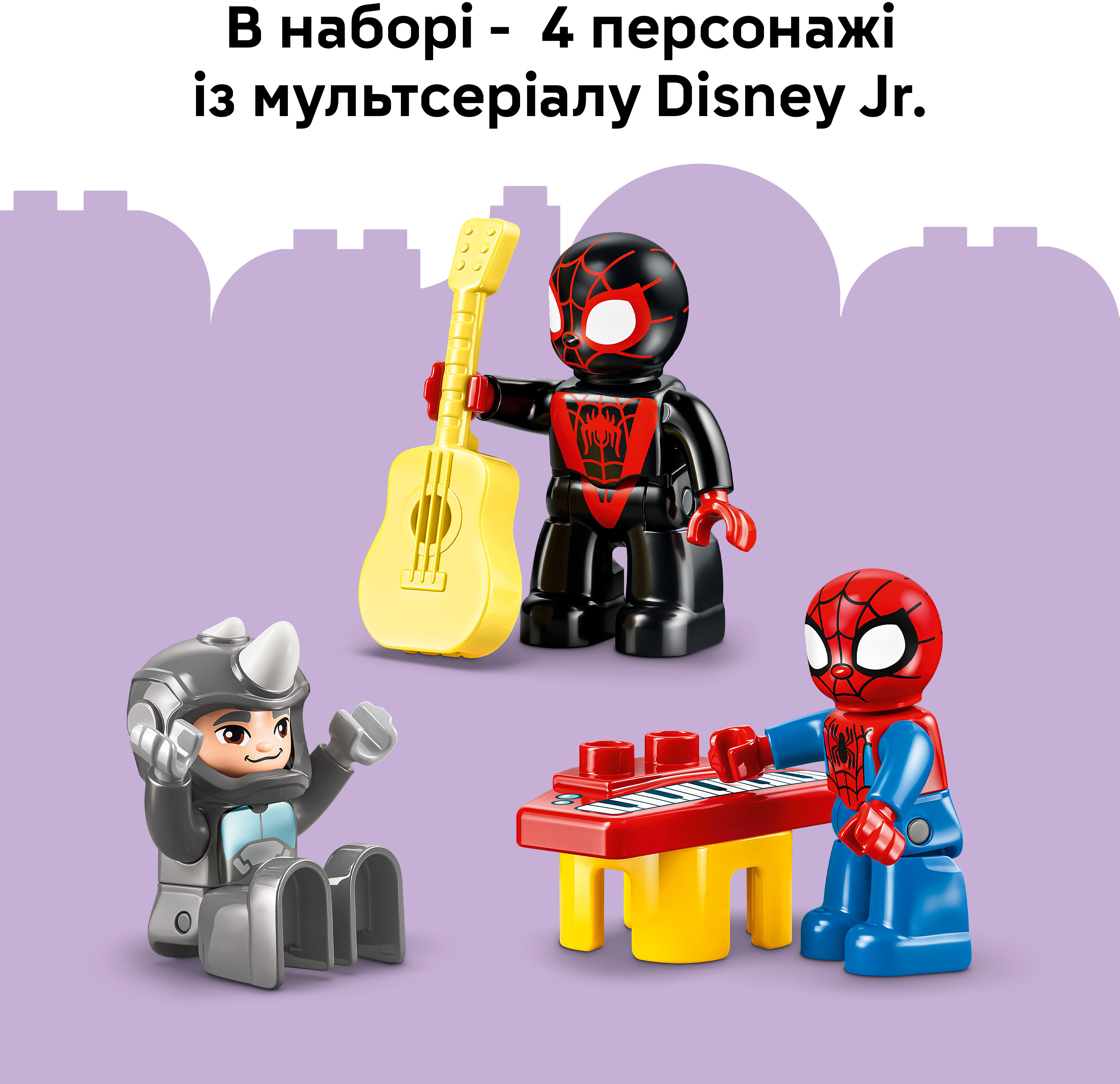LEGO 10464 DUPLO Штаб-квартира команды Паука фото 7