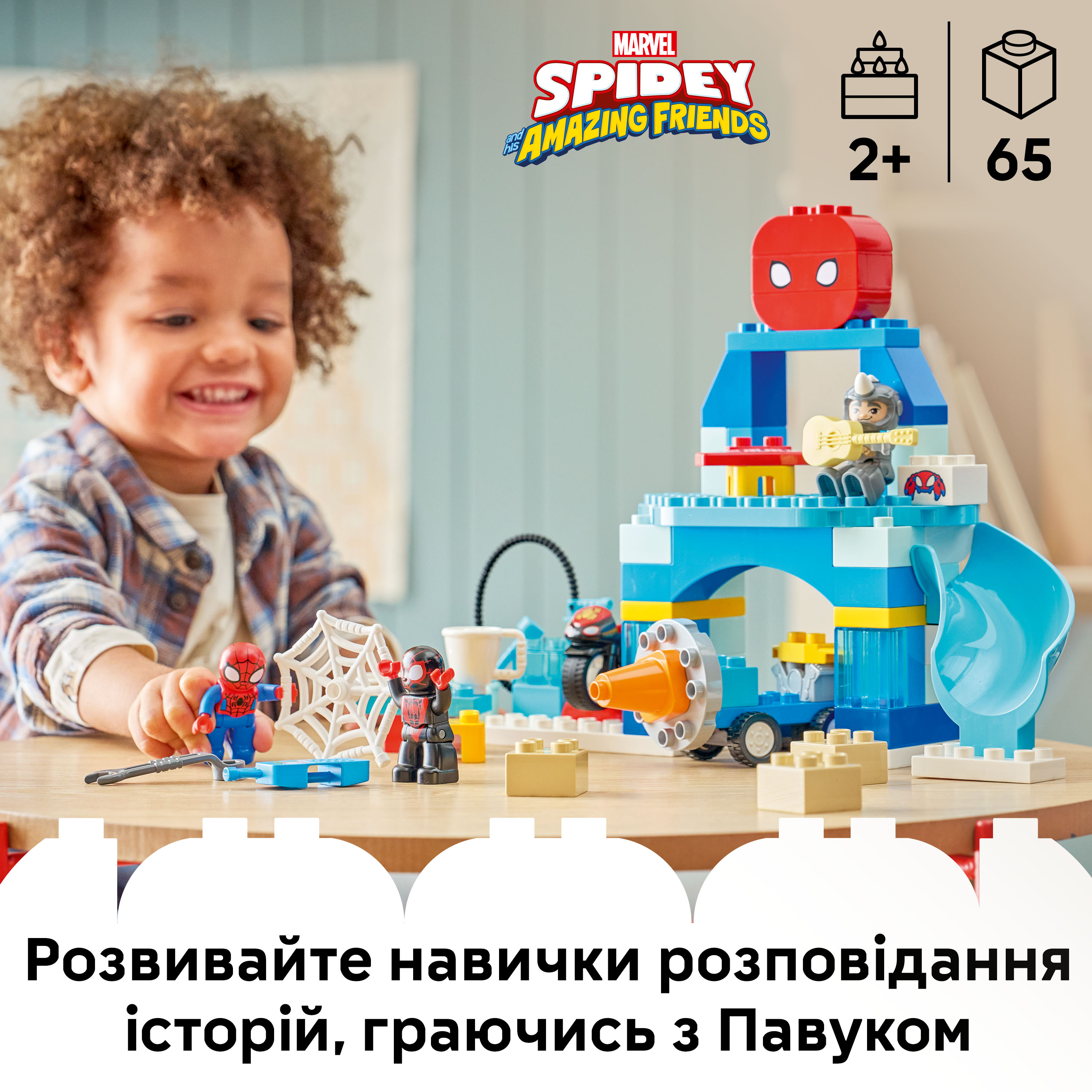 LEGO 10464 DUPLO Штаб-квартира команды Паука фото 3