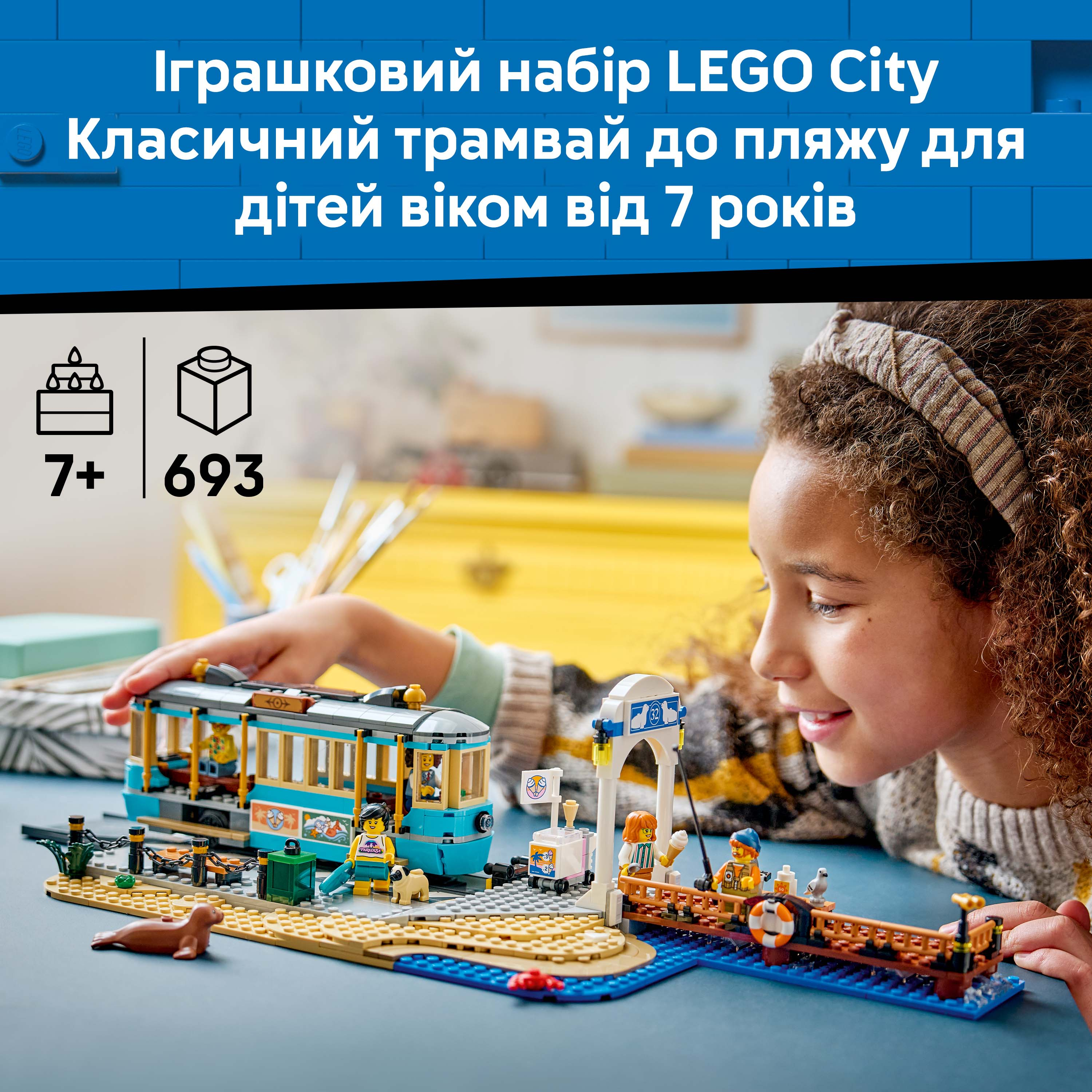 LEGO 60506 City Классический трамвай к пляжу фото 
