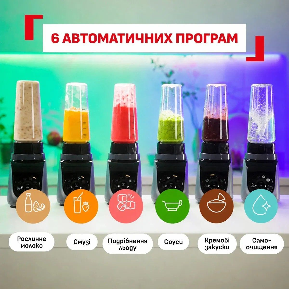 Блендер стационарный Tefal Blend UP Essential BL1EHBF0 фото5