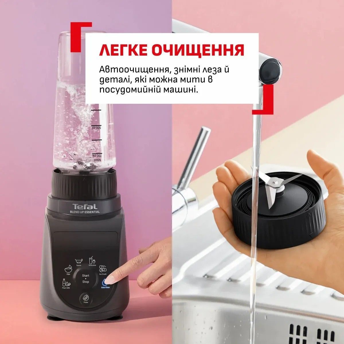 Блендер стационарный Tefal Blend UP Essential BL1EHBF0 фото7