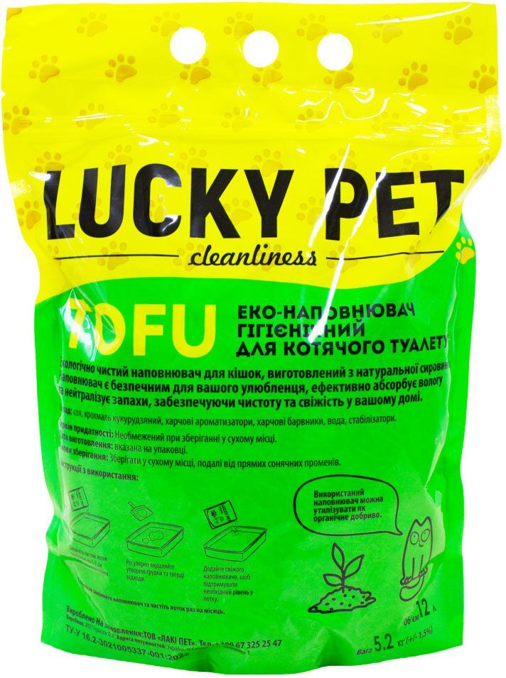 Наповнювач для котячого туалету Lucky Pet з тофу гіпоалергений 12 лфото2